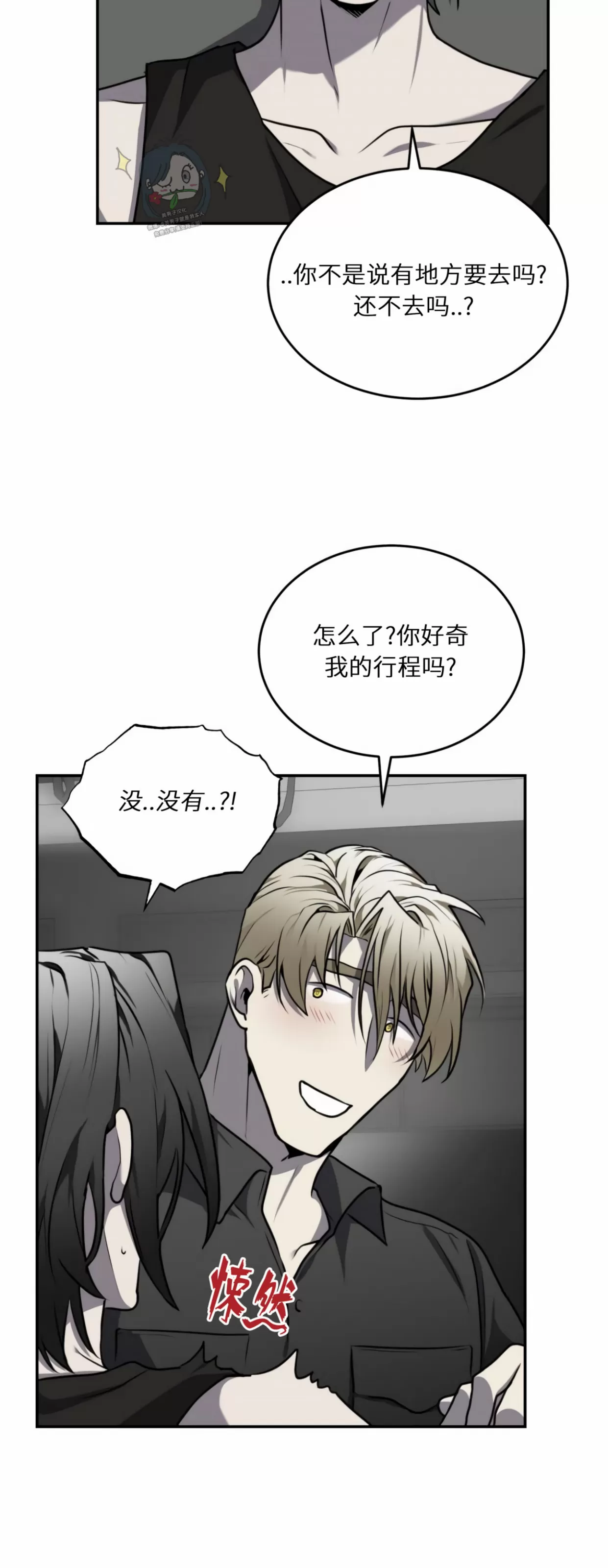 《囚徒驯养/动物园》漫画最新章节第14话免费下拉式在线观看章节第【4】张图片