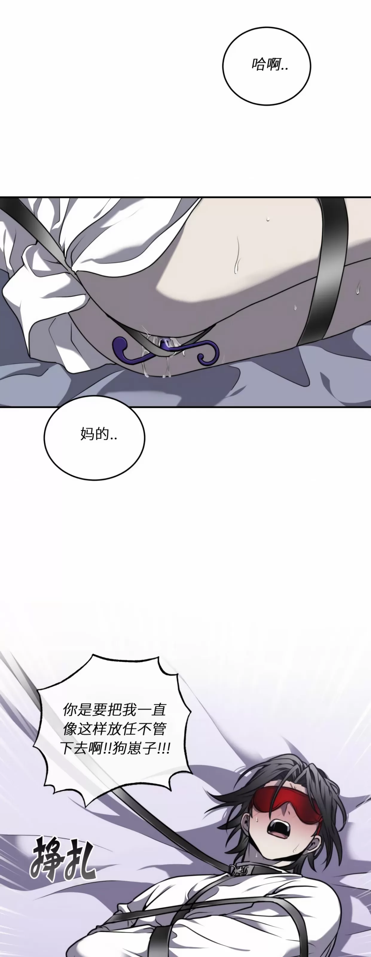 【囚徒驯养/动物园[耽美]】漫画-（第14话）章节漫画下拉式图片-第33张图片