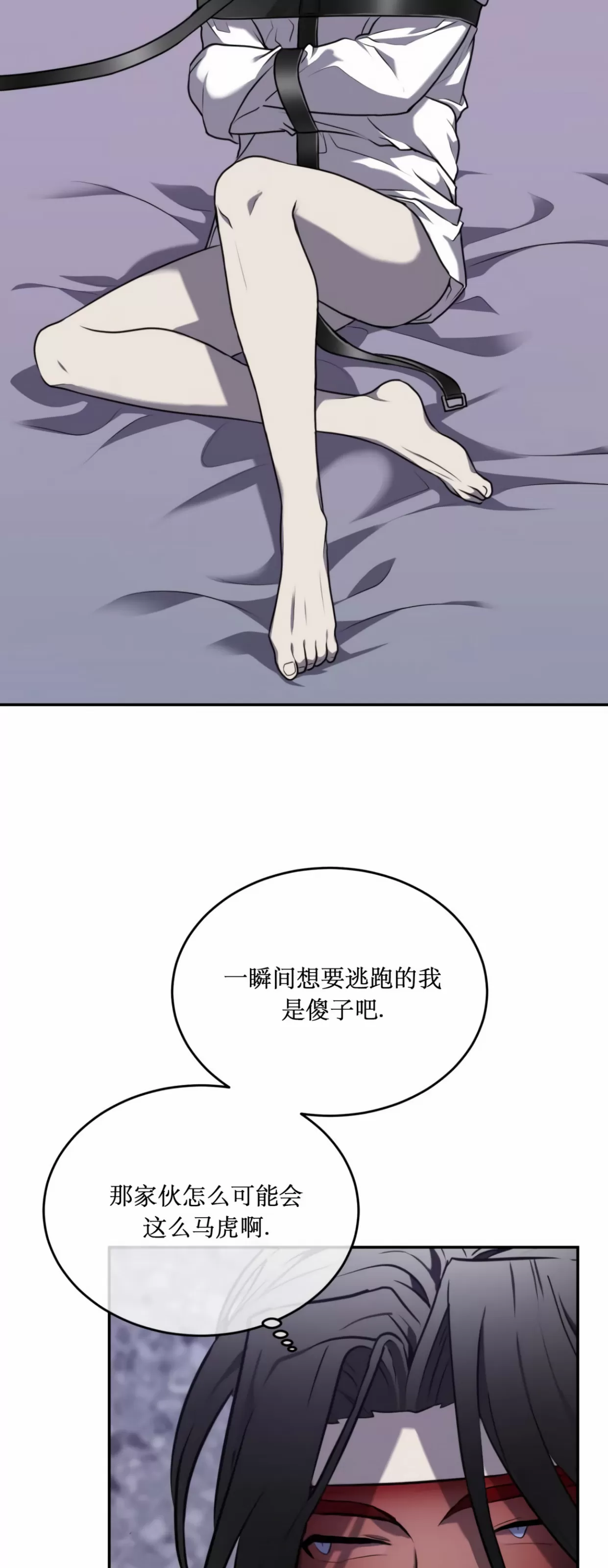 【囚徒驯养/动物园[耽美]】漫画-（第14话）章节漫画下拉式图片-第16张图片