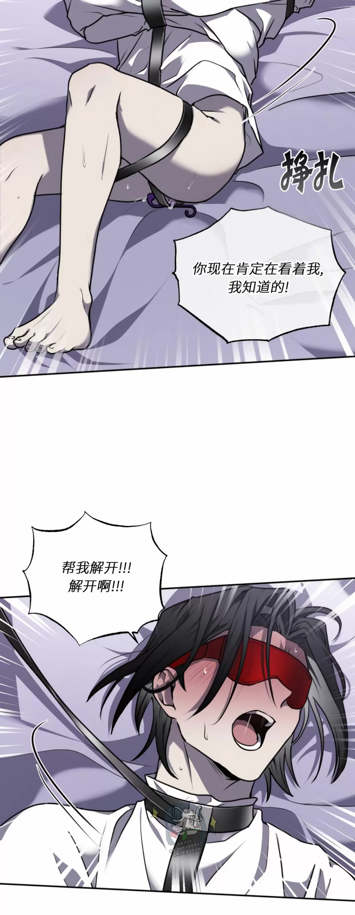 【囚徒驯养/动物园[耽美]】漫画-（第14话）章节漫画下拉式图片-第34张图片