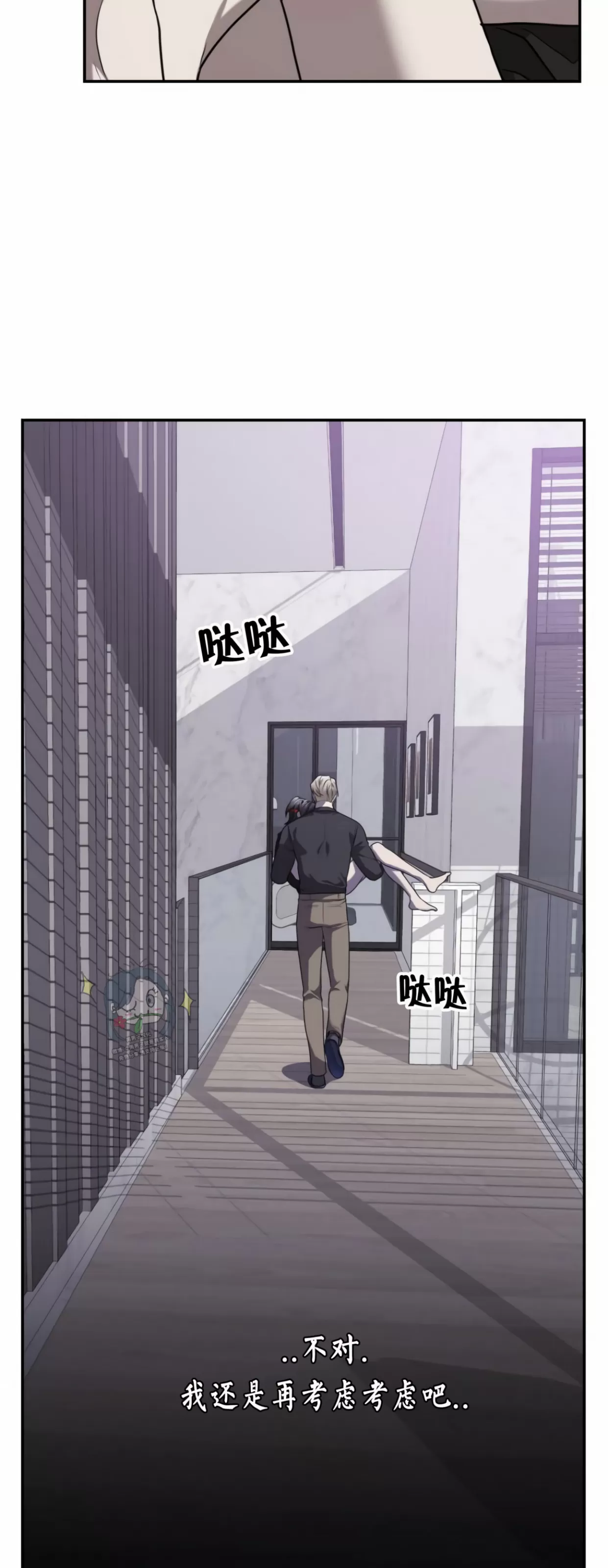 【囚徒驯养/动物园[耽美]】漫画-（第14话）章节漫画下拉式图片-12.jpg