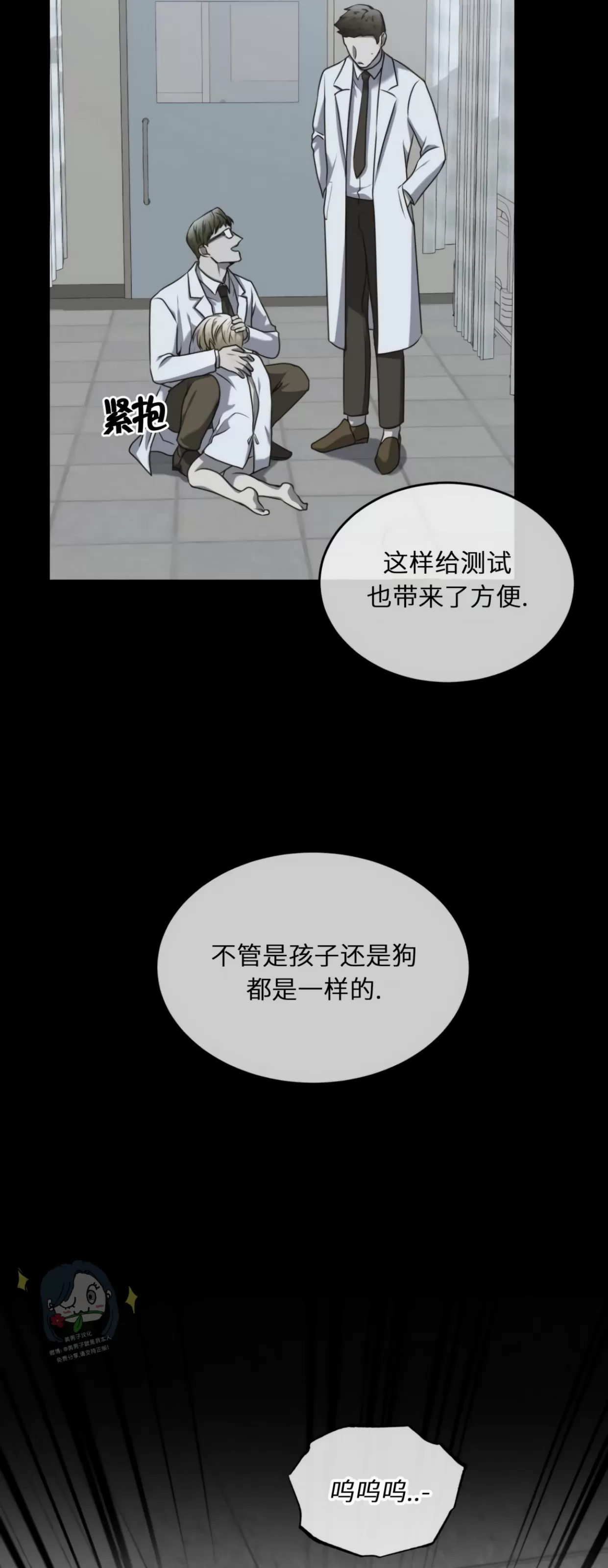 【囚徒驯养/动物园[耽美]】漫画-（第15话）章节漫画下拉式图片-30.jpg