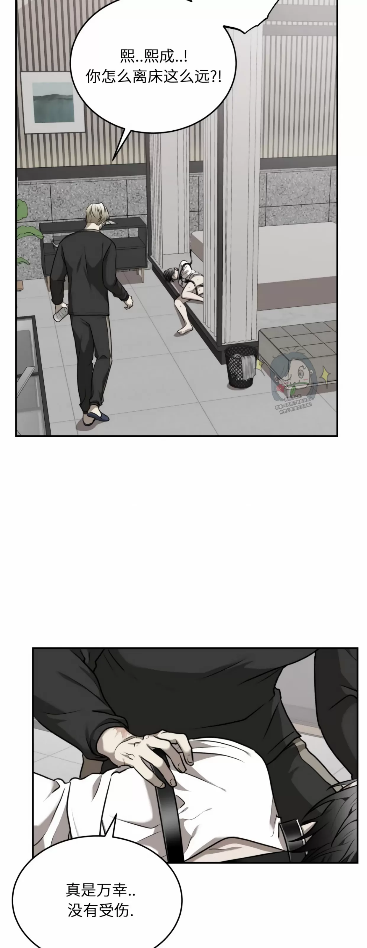 【囚徒驯养/动物园[耽美]】漫画-（第15话）章节漫画下拉式图片-8.jpg