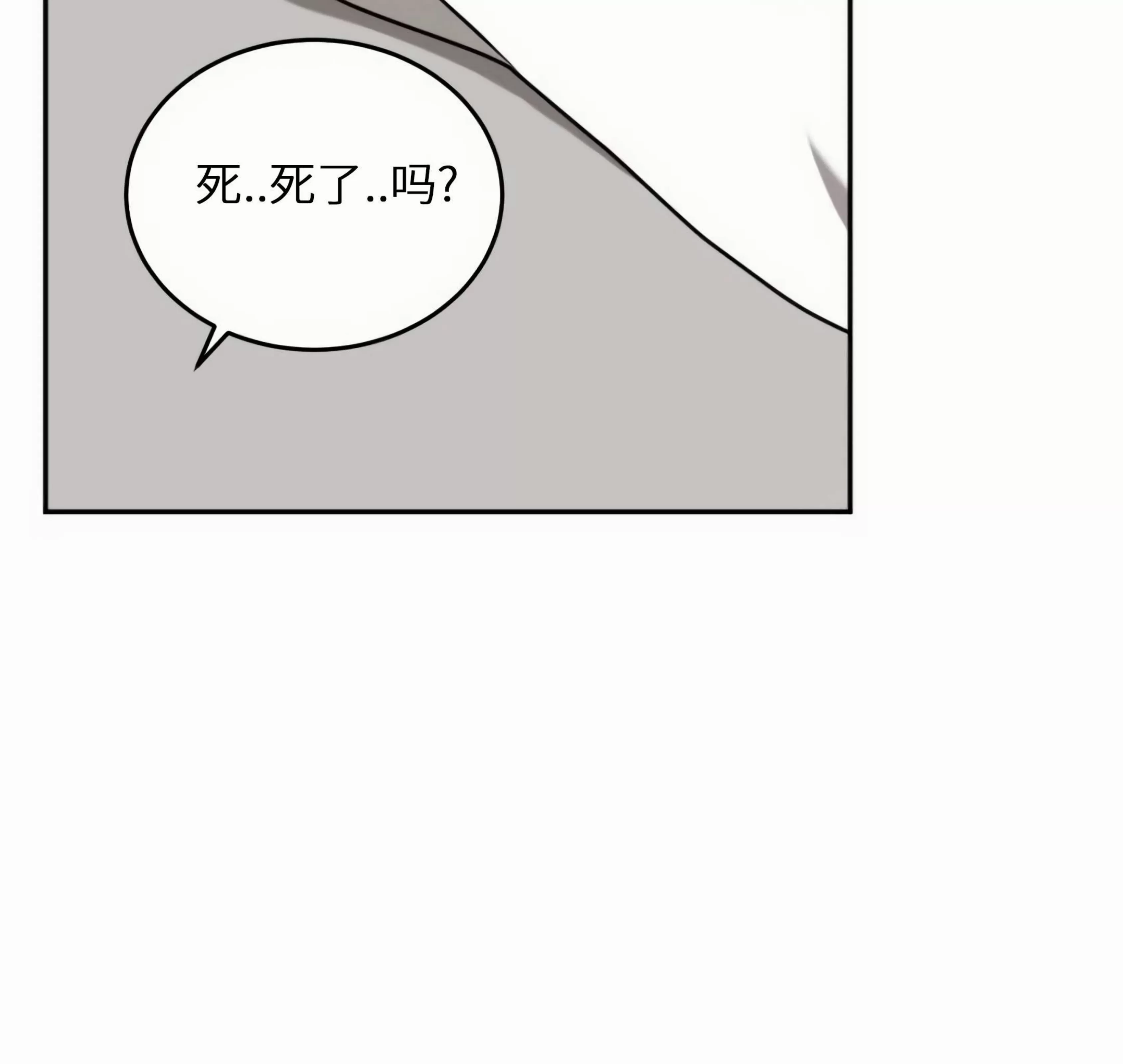【囚徒驯养/动物园[耽美]】漫画-（第16话）章节漫画下拉式图片-84.jpg