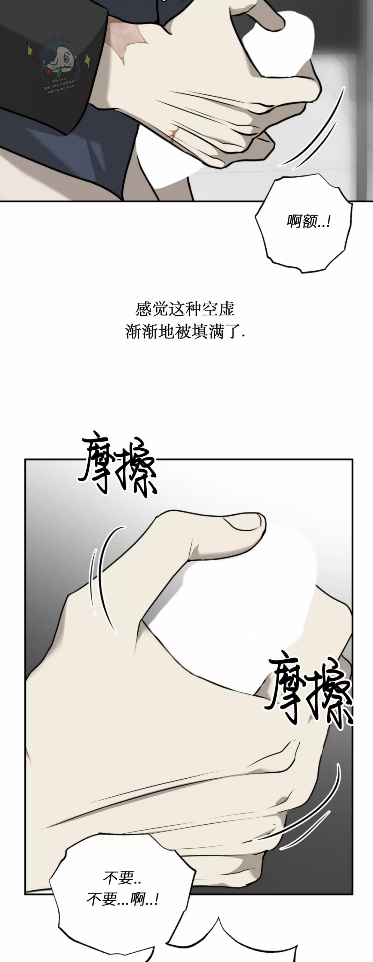 【囚徒驯养/动物园[耽美]】漫画-（第18话）章节漫画下拉式图片-19.jpg