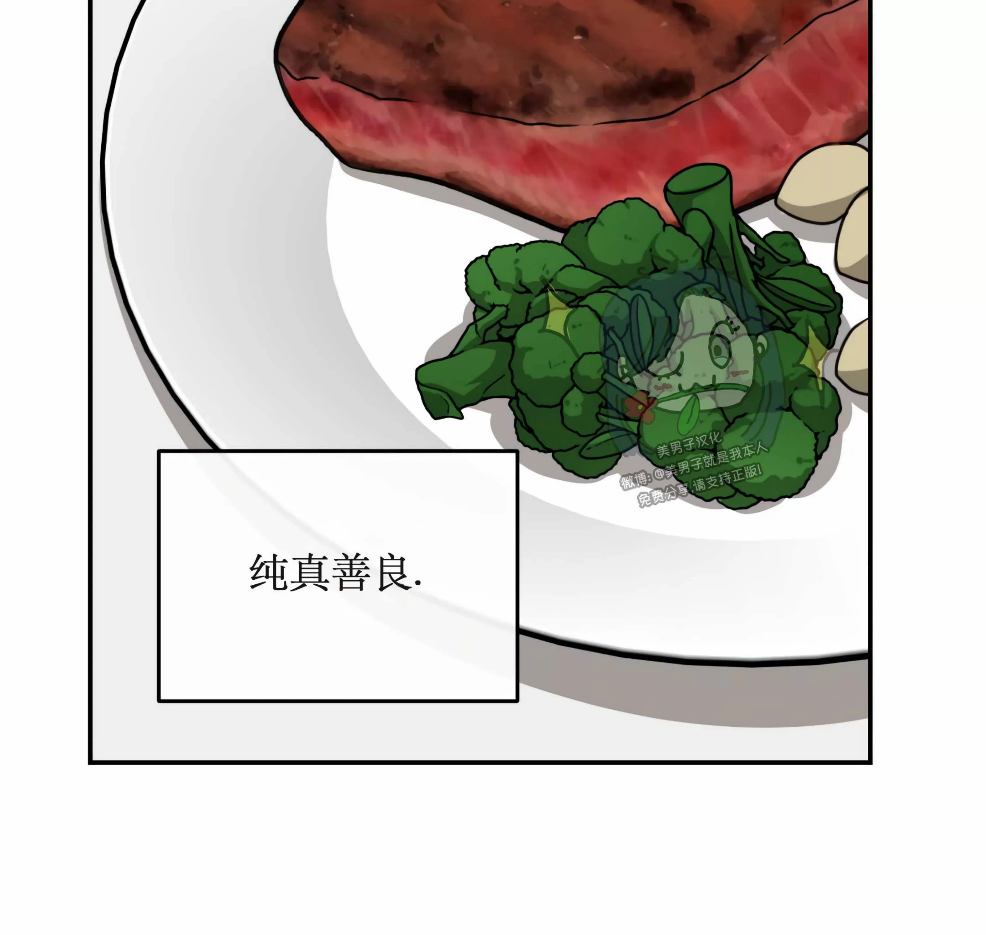 【囚徒驯养/动物园[耽美]】漫画-（第20话）章节漫画下拉式图片-55.jpg