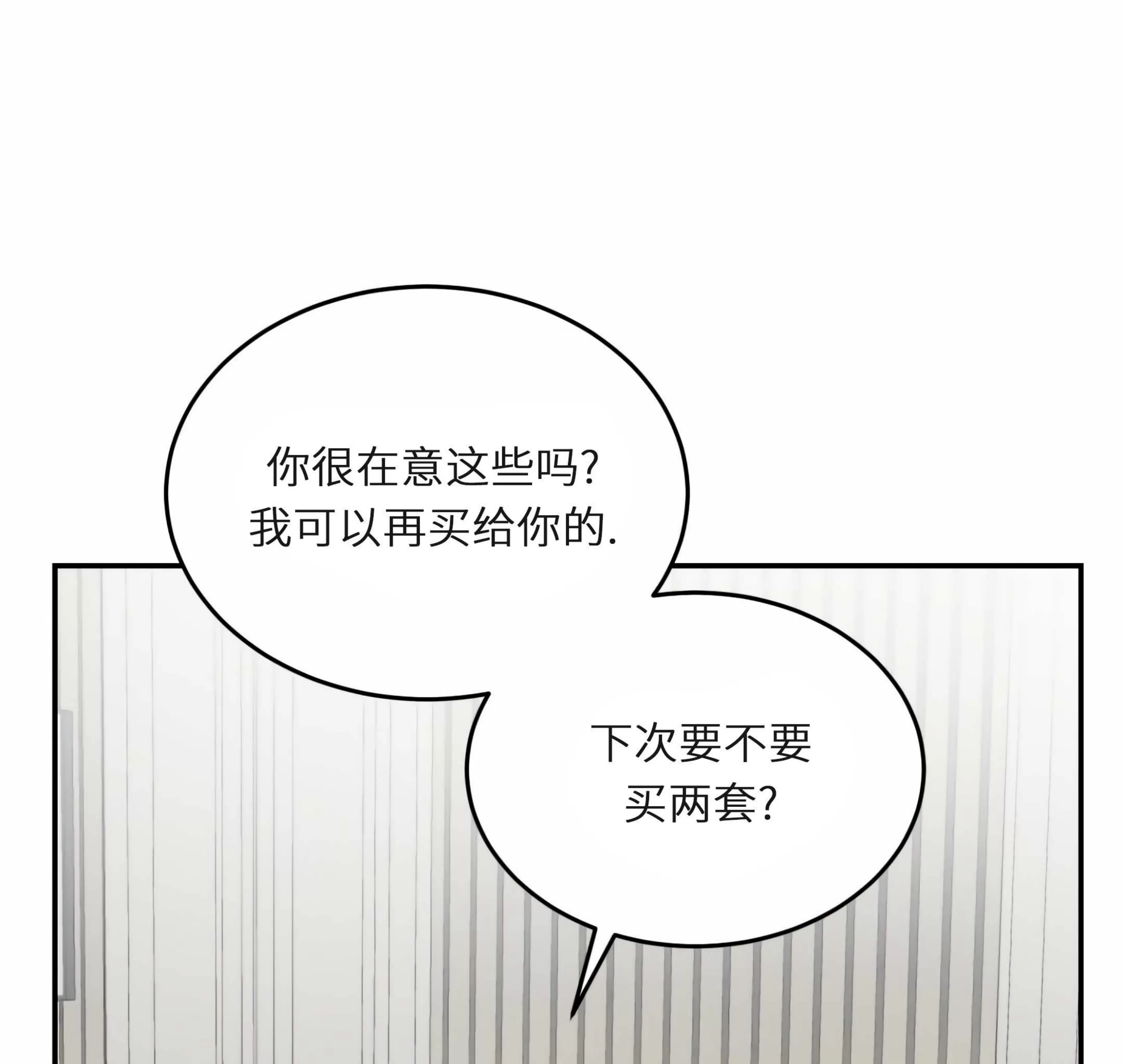 【囚徒驯养/动物园[耽美]】漫画-（第21话）章节漫画下拉式图片-19.jpg