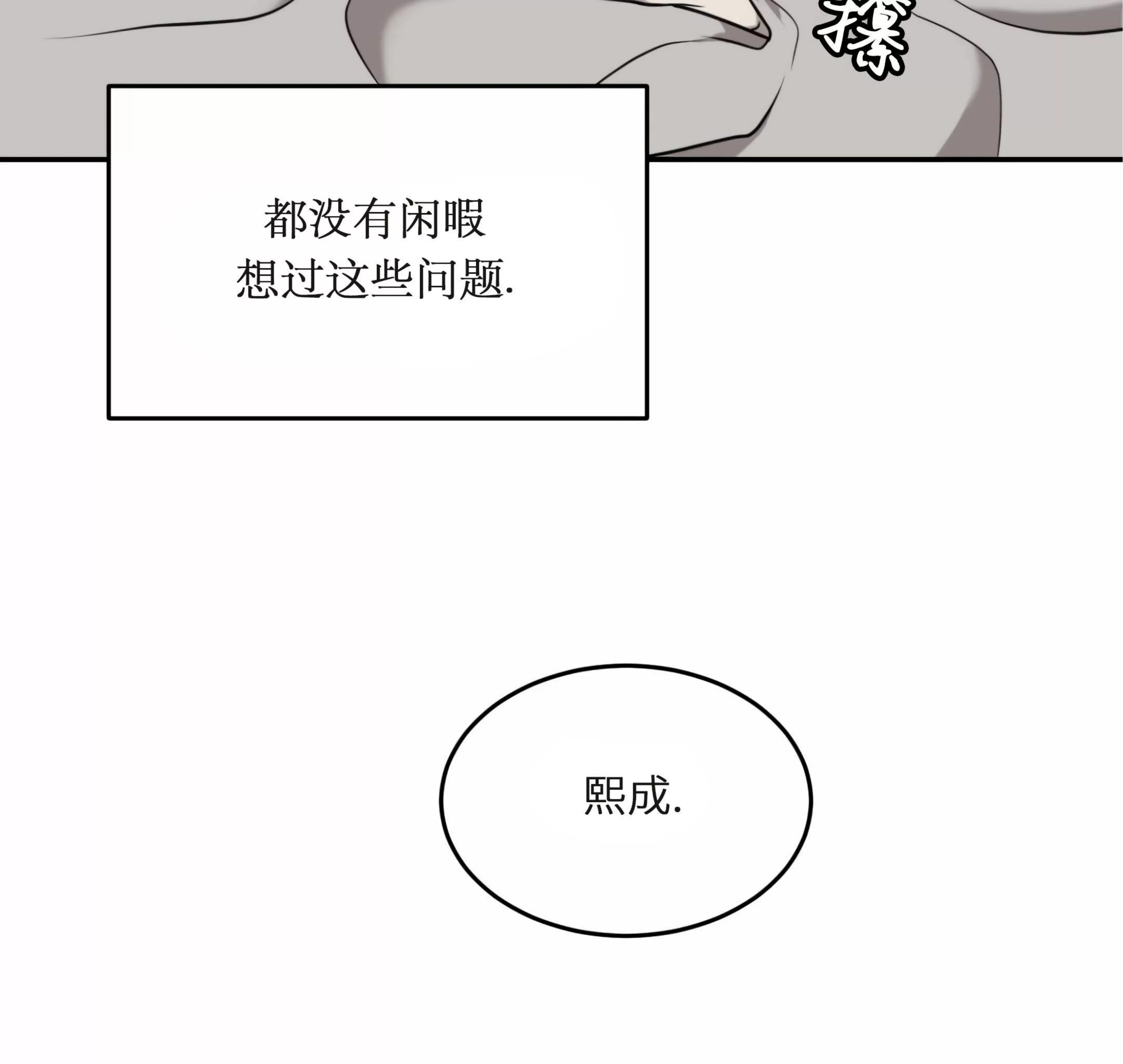 【囚徒驯养/动物园[耽美]】漫画-（第21话）章节漫画下拉式图片-38.jpg