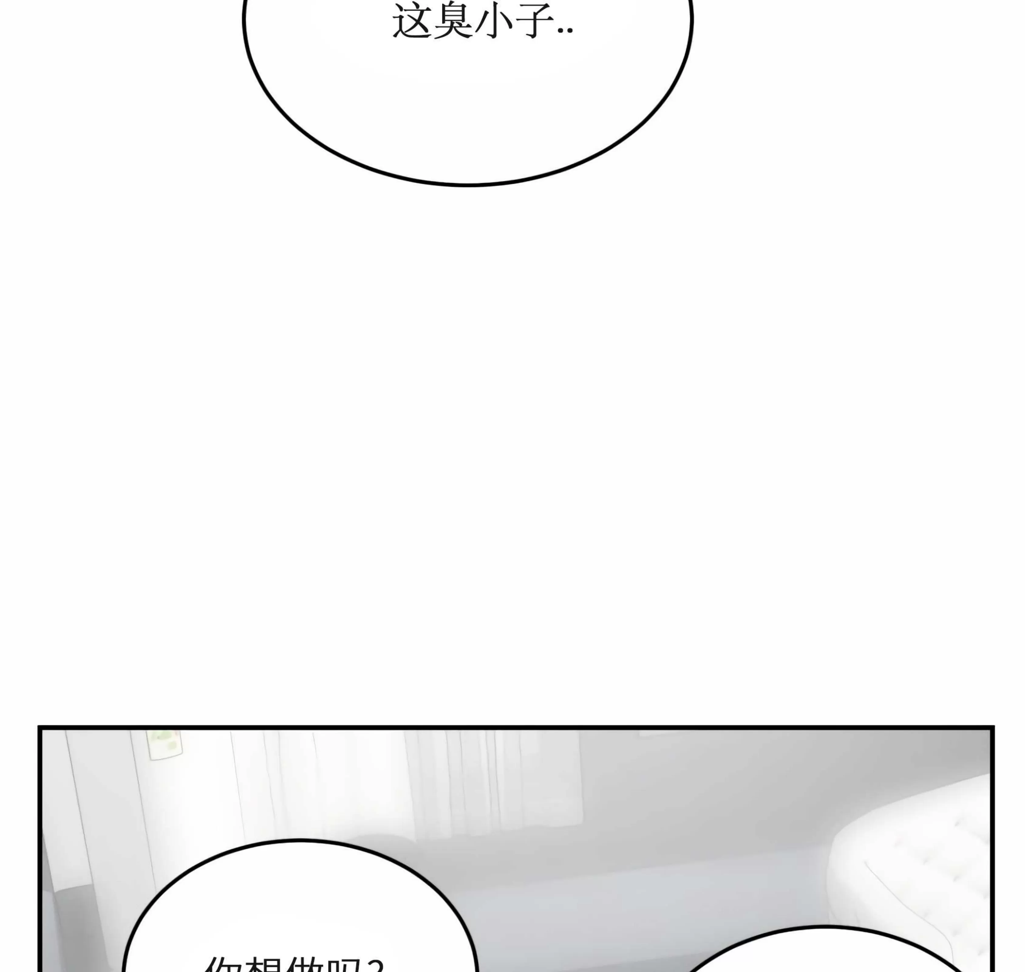【囚徒驯养/动物园[耽美]】漫画-（第21话）章节漫画下拉式图片-9.jpg