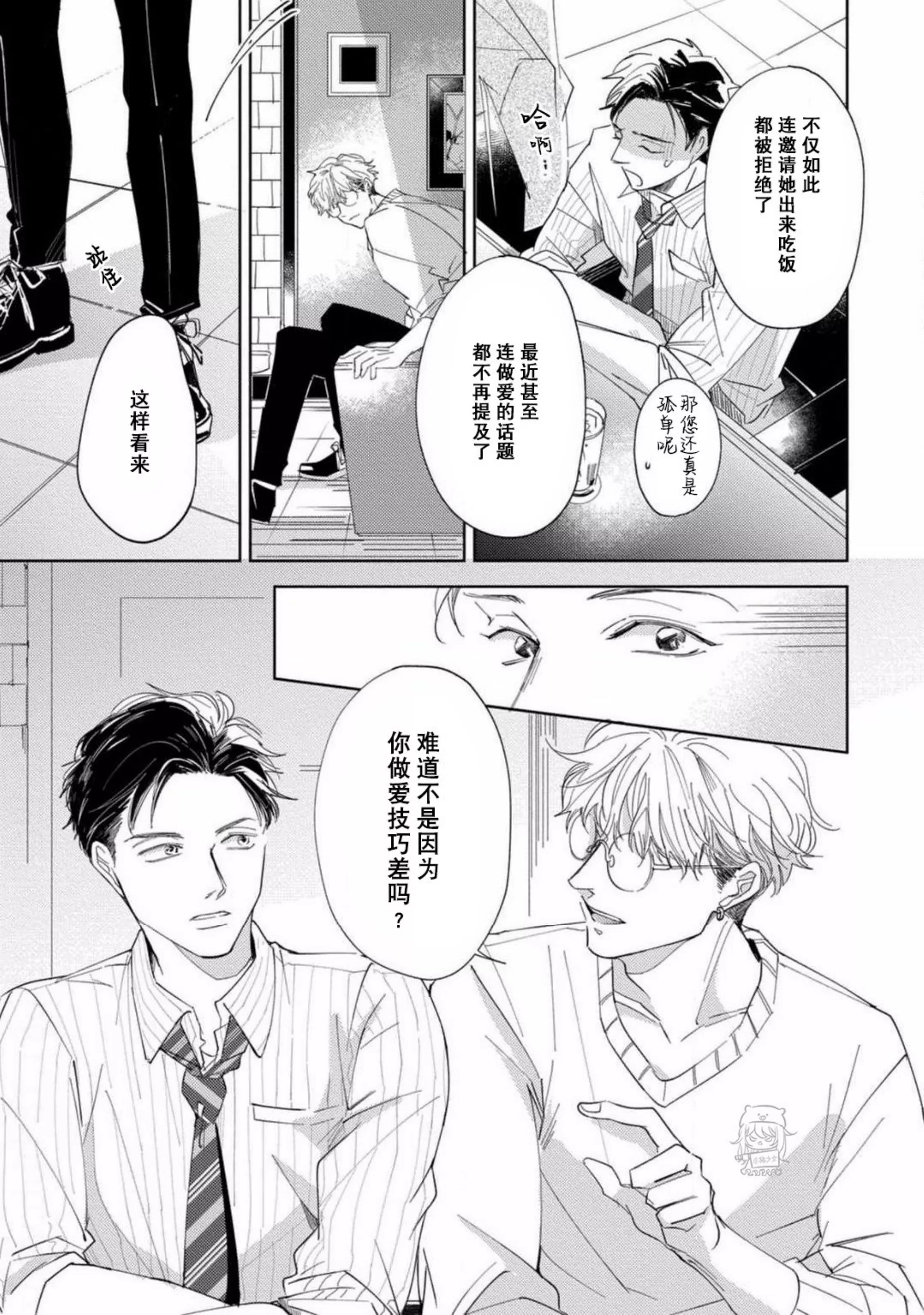 《已婚者宇佐美想暴露》漫画最新章节第01话免费下拉式在线观看章节第【13】张图片