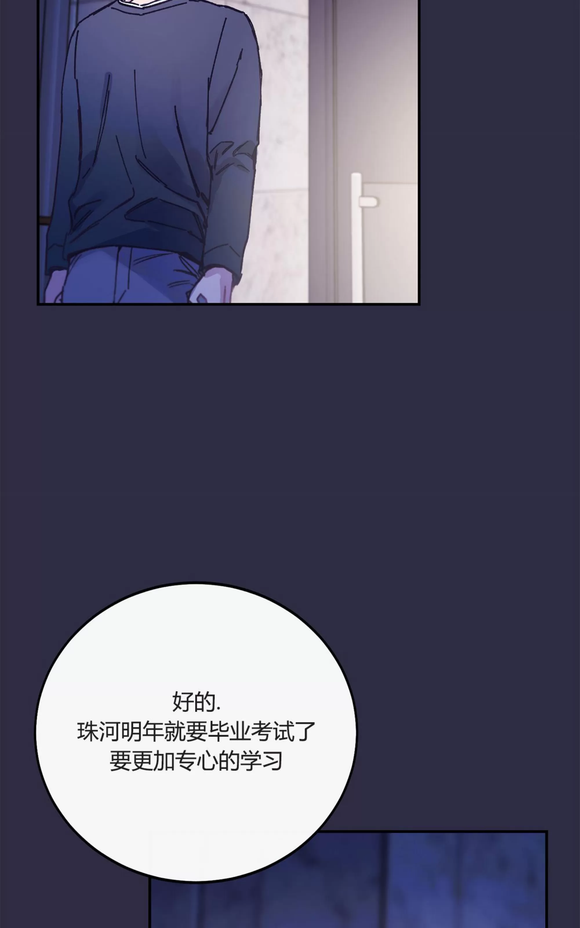 《虚假浪漫》漫画最新章节第1话免费下拉式在线观看章节第【69】张图片