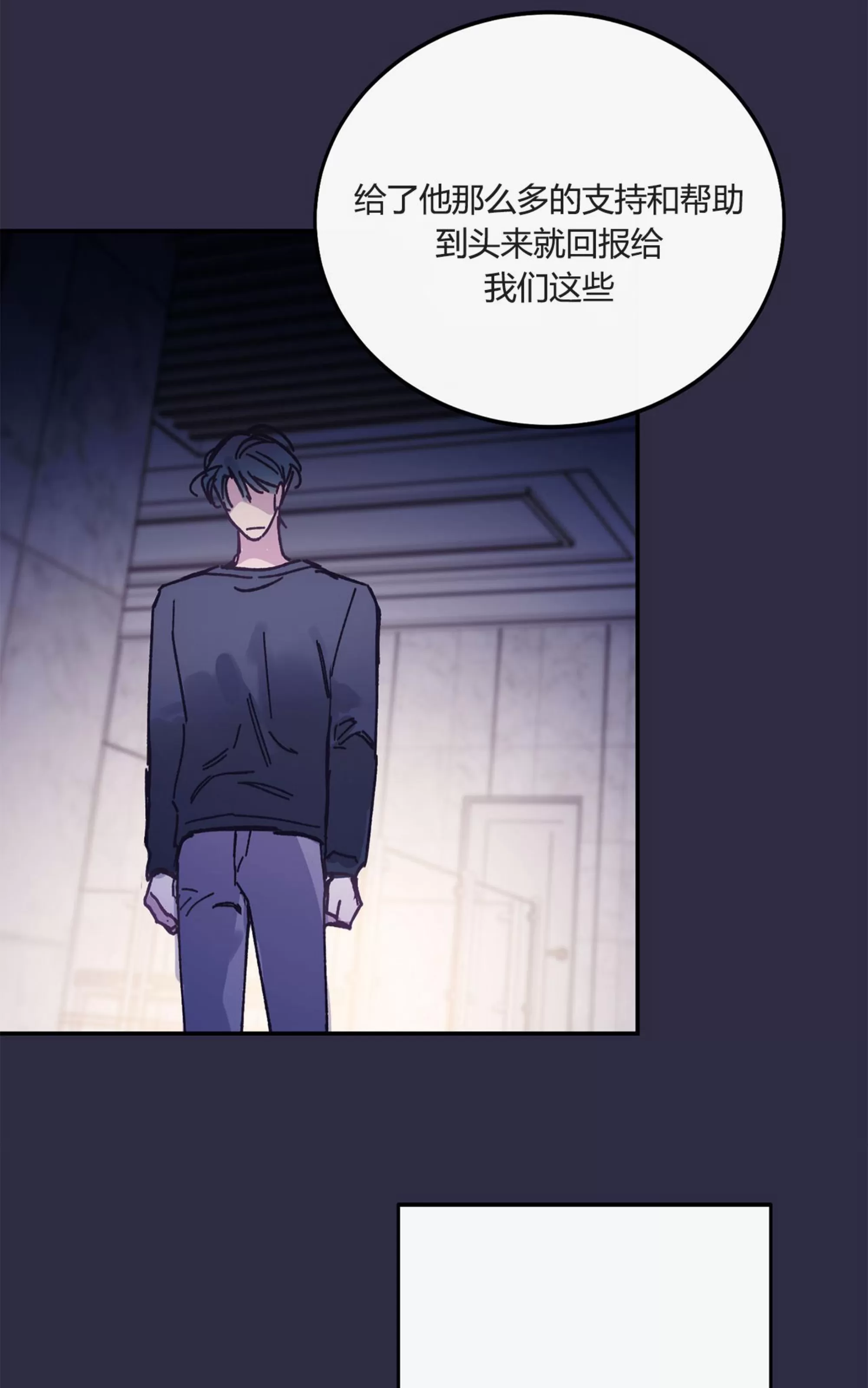 《虚假浪漫》漫画最新章节第1话免费下拉式在线观看章节第【73】张图片