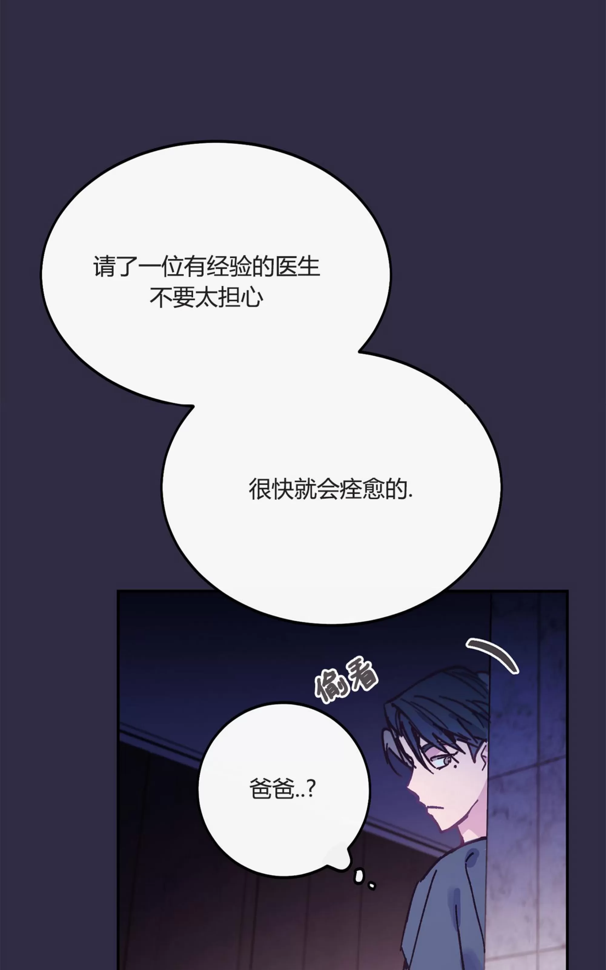 《虚假浪漫》漫画最新章节第1话免费下拉式在线观看章节第【65】张图片