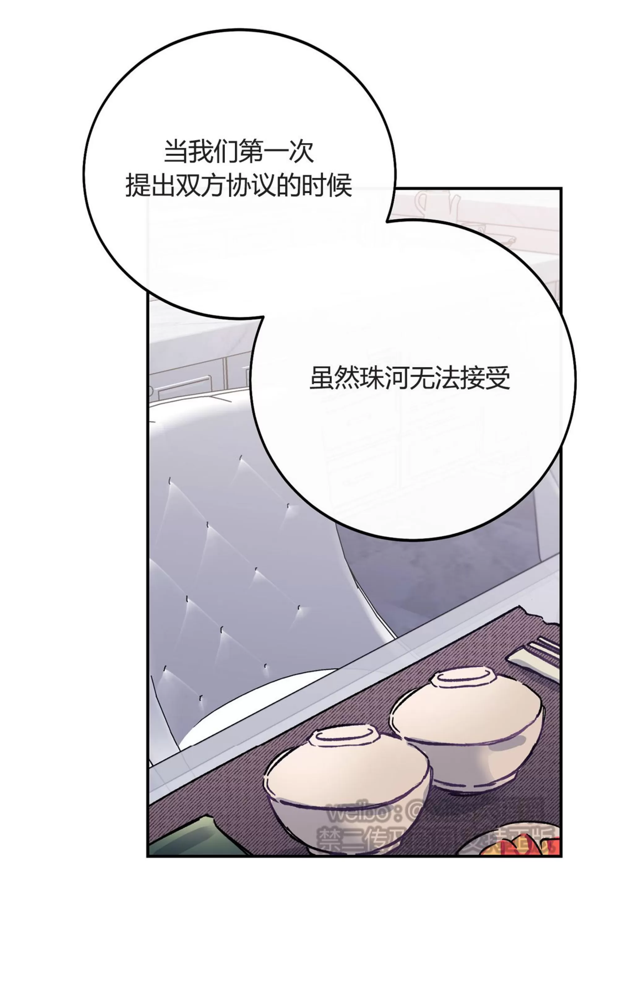 《虚假浪漫》漫画最新章节第1话免费下拉式在线观看章节第【11】张图片