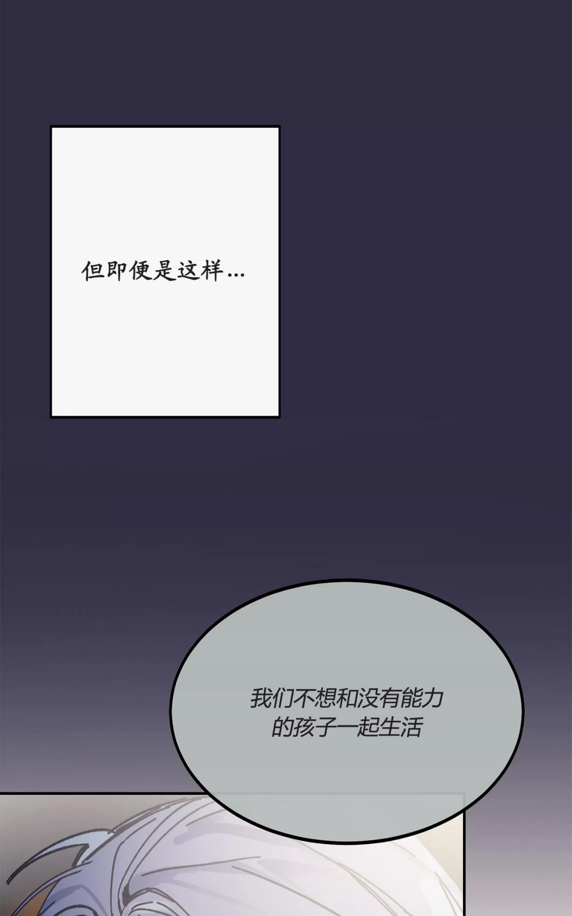 《虚假浪漫》漫画最新章节第1话免费下拉式在线观看章节第【78】张图片