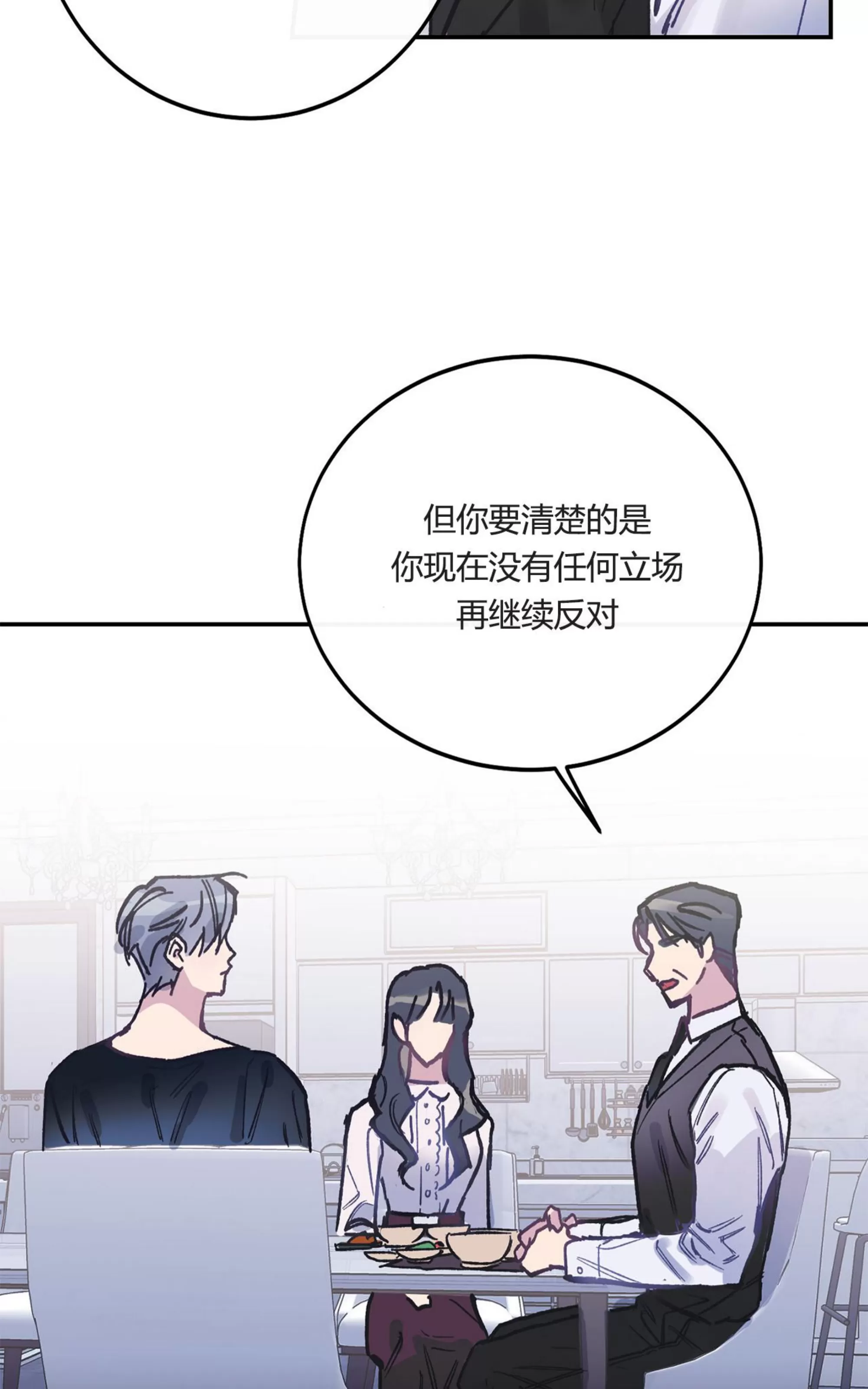 《虚假浪漫》漫画最新章节第1话免费下拉式在线观看章节第【23】张图片