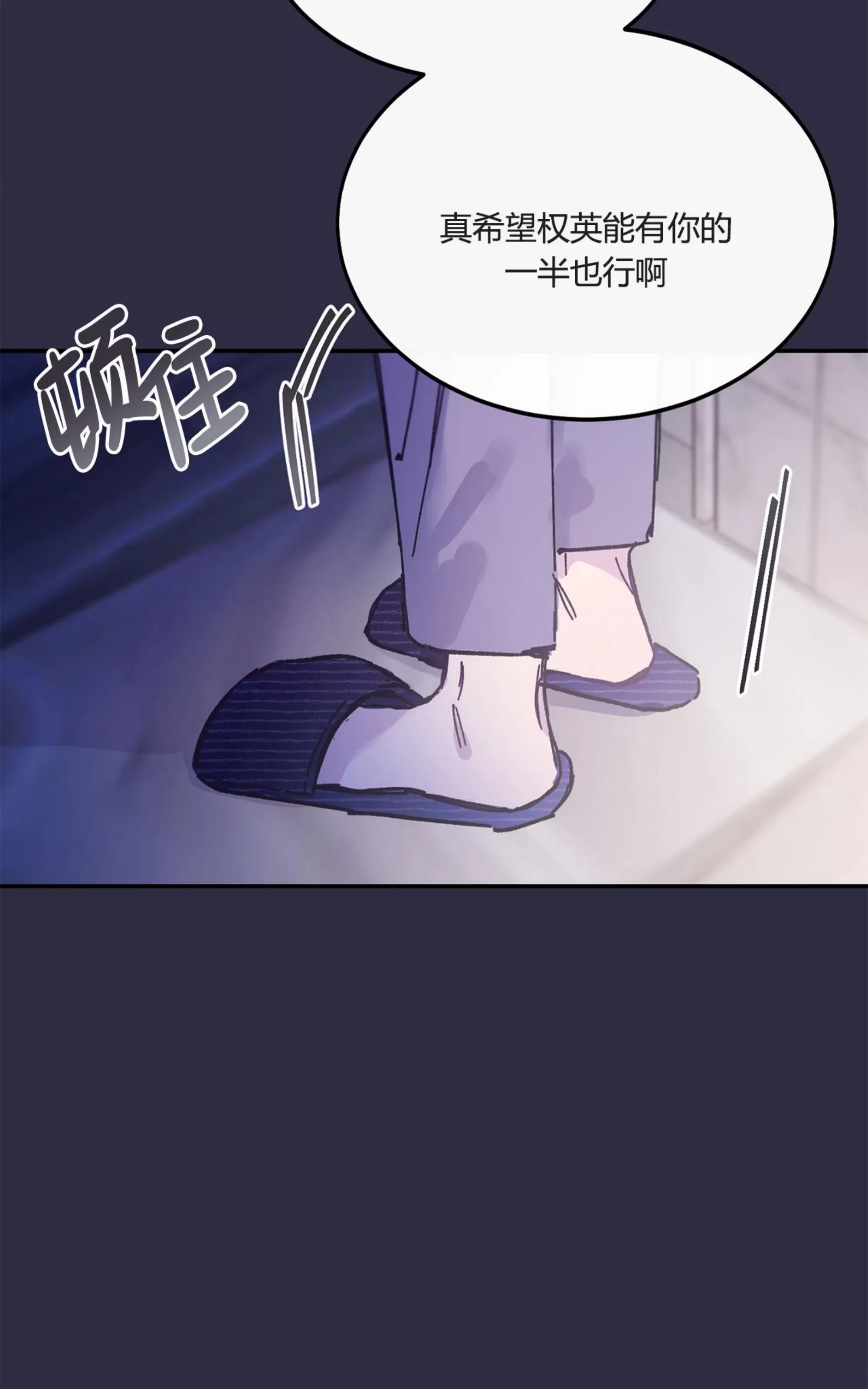 《虚假浪漫》漫画最新章节第1话免费下拉式在线观看章节第【72】张图片