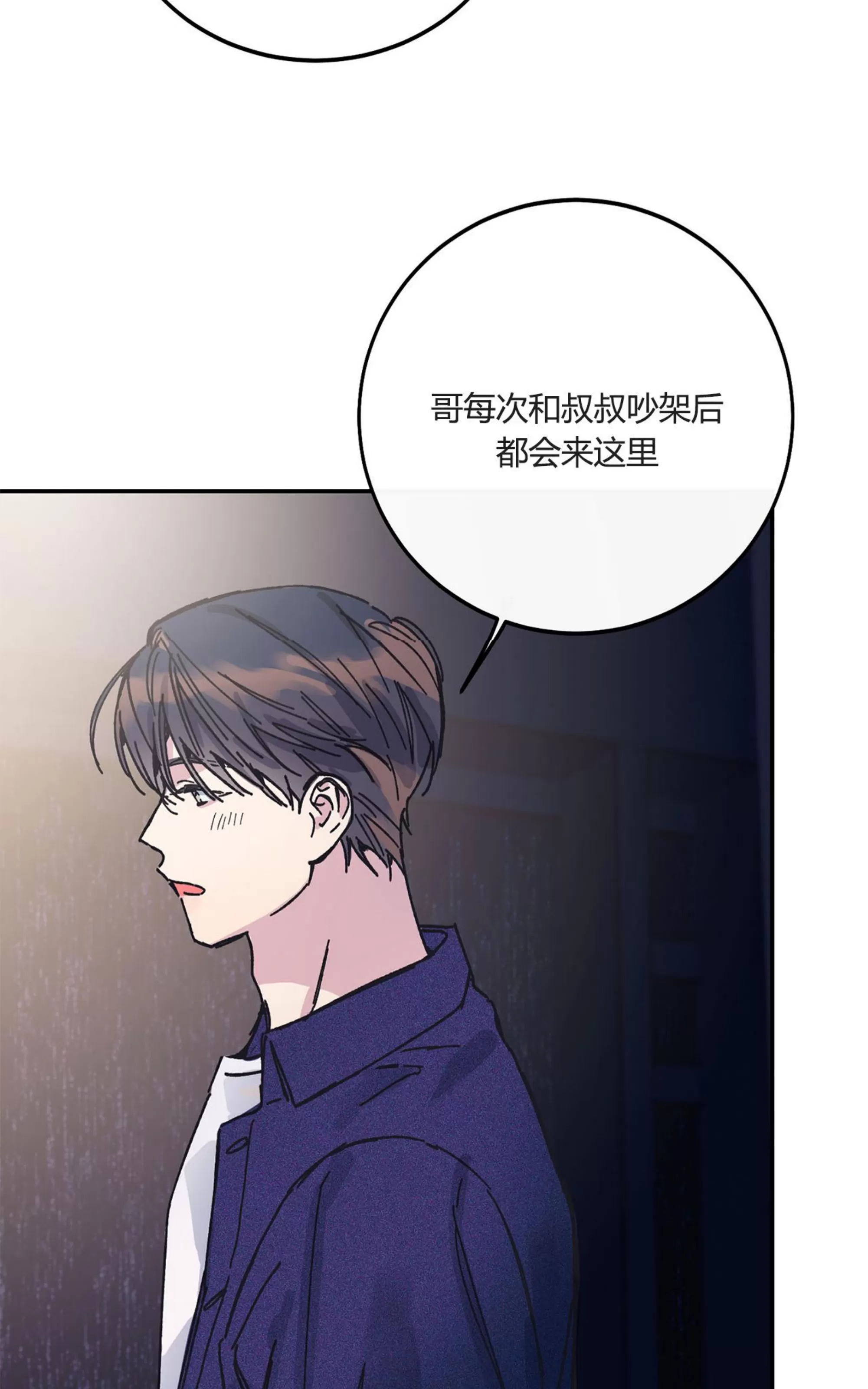 《虚假浪漫》漫画最新章节第1话免费下拉式在线观看章节第【85】张图片