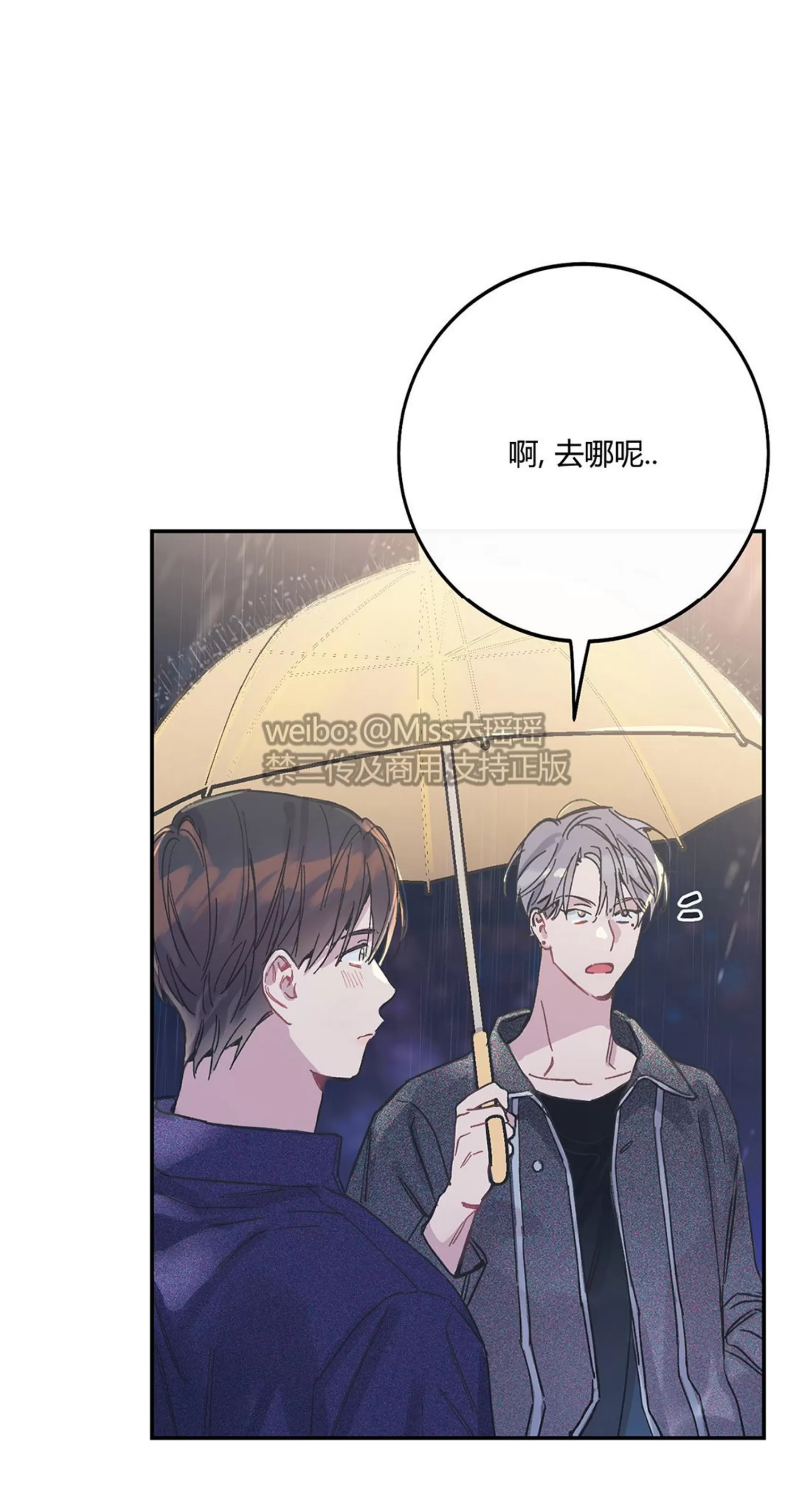 《虚假浪漫》漫画最新章节第2话免费下拉式在线观看章节第【28】张图片