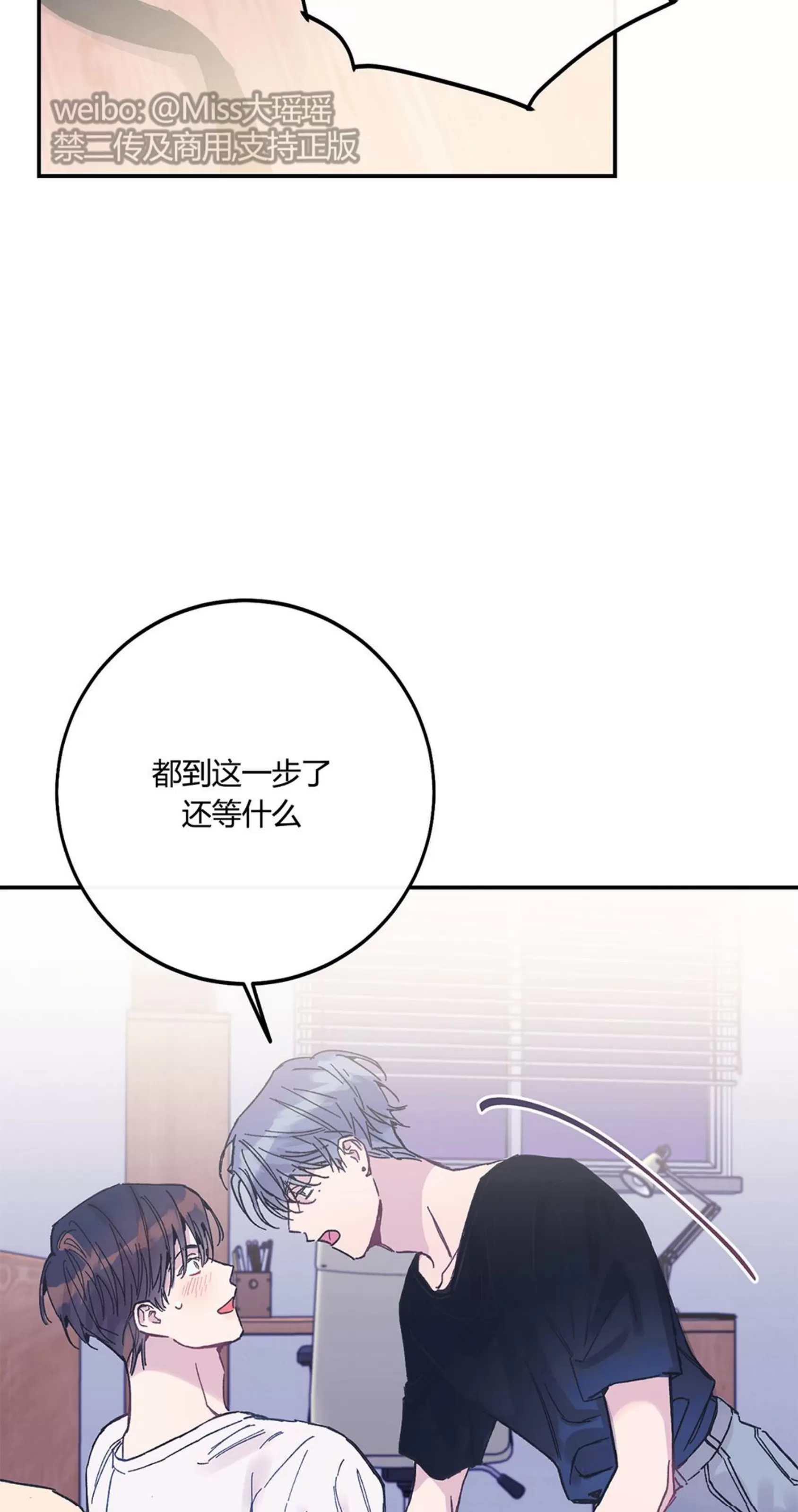 《虚假浪漫》漫画最新章节第2话免费下拉式在线观看章节第【35】张图片