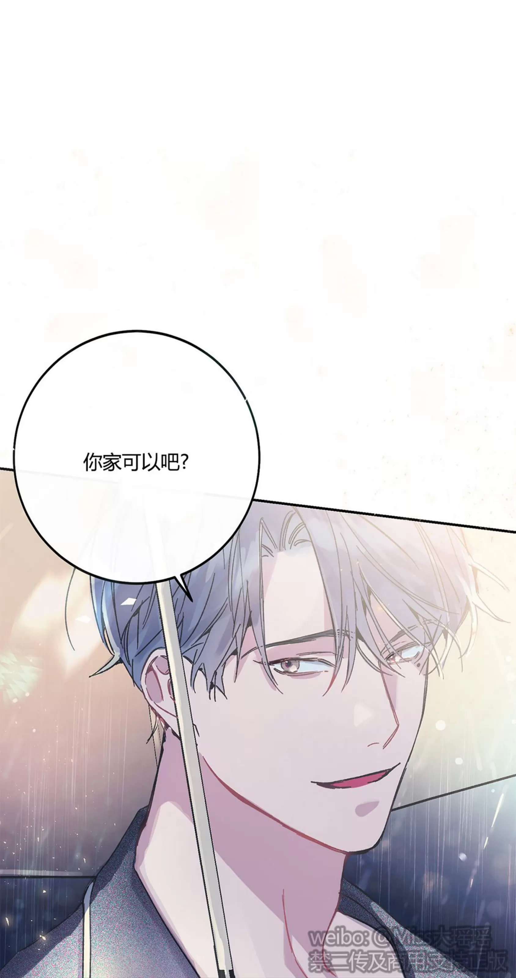 《虚假浪漫》漫画最新章节第2话免费下拉式在线观看章节第【29】张图片