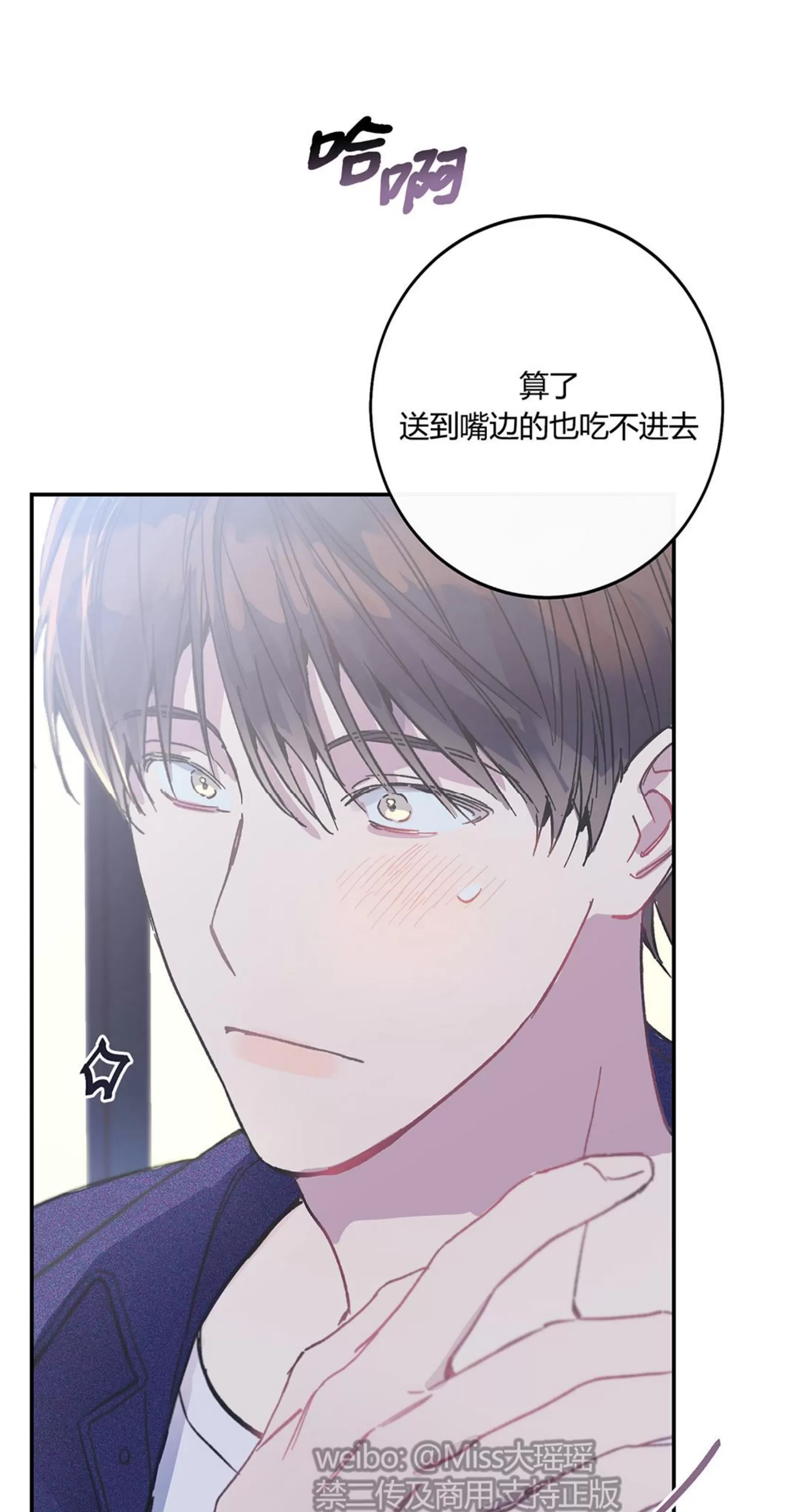 《虚假浪漫》漫画最新章节第2话免费下拉式在线观看章节第【13】张图片