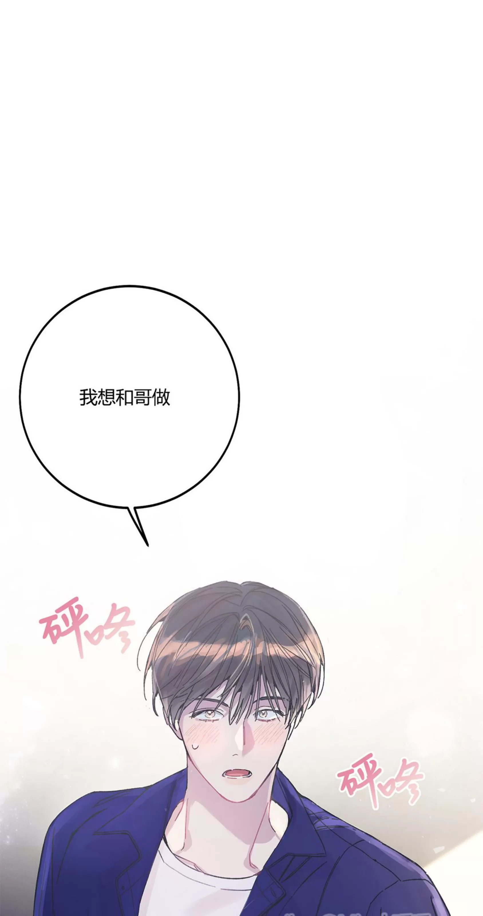 《虚假浪漫》漫画最新章节第2话免费下拉式在线观看章节第【20】张图片