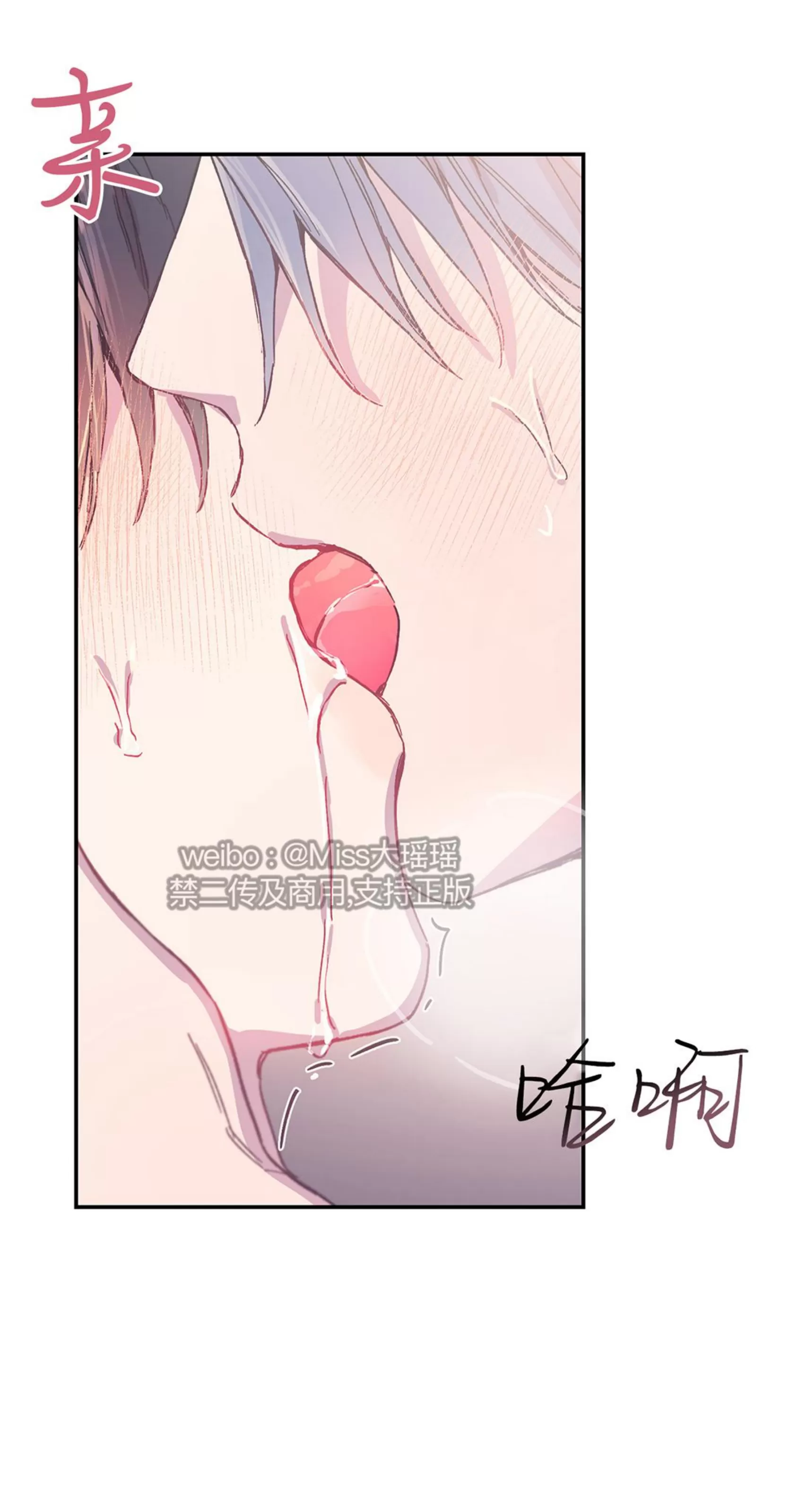 《虚假浪漫》漫画最新章节第3话免费下拉式在线观看章节第【27】张图片