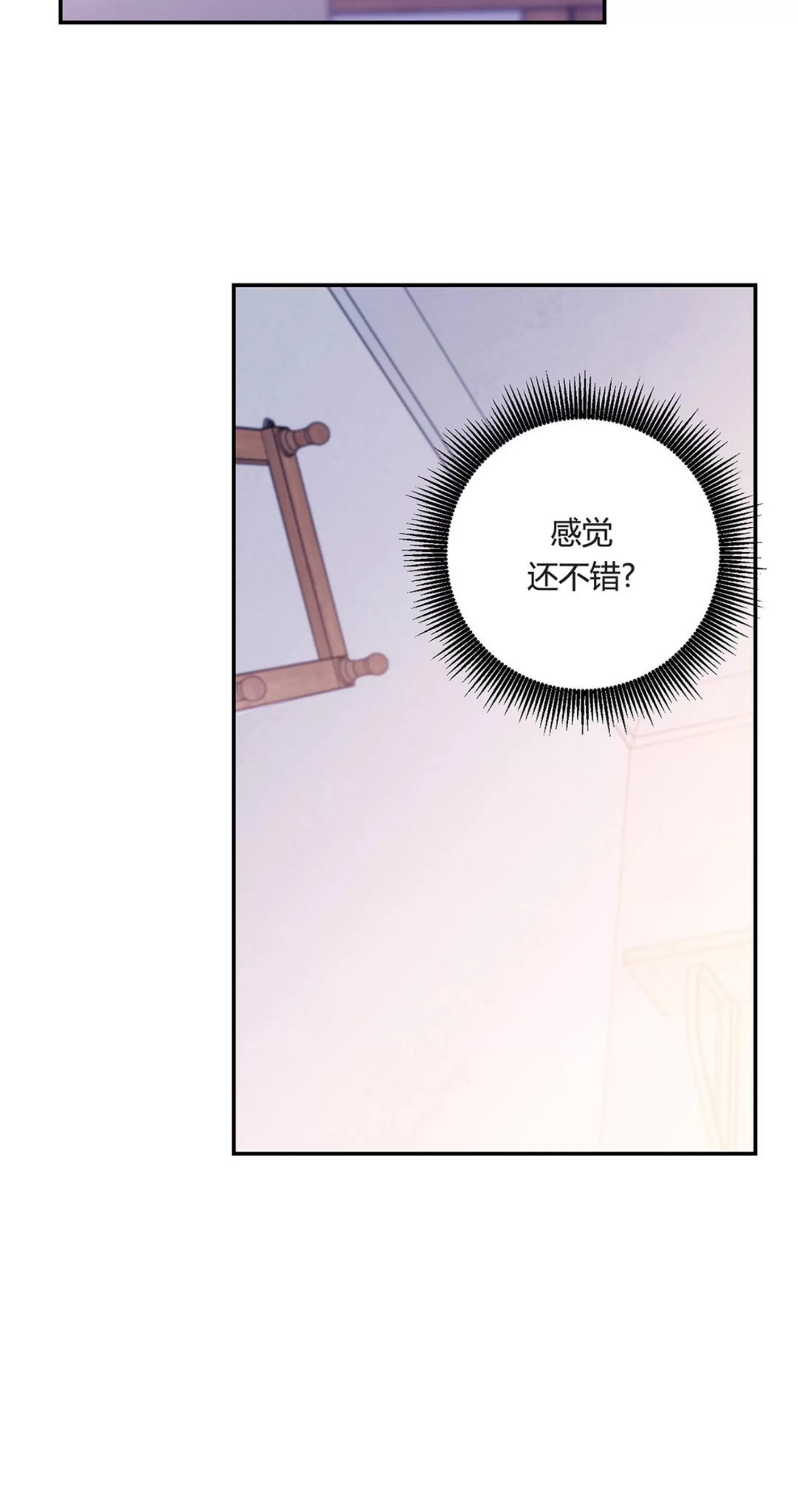 《虚假浪漫》漫画最新章节第3话免费下拉式在线观看章节第【11】张图片