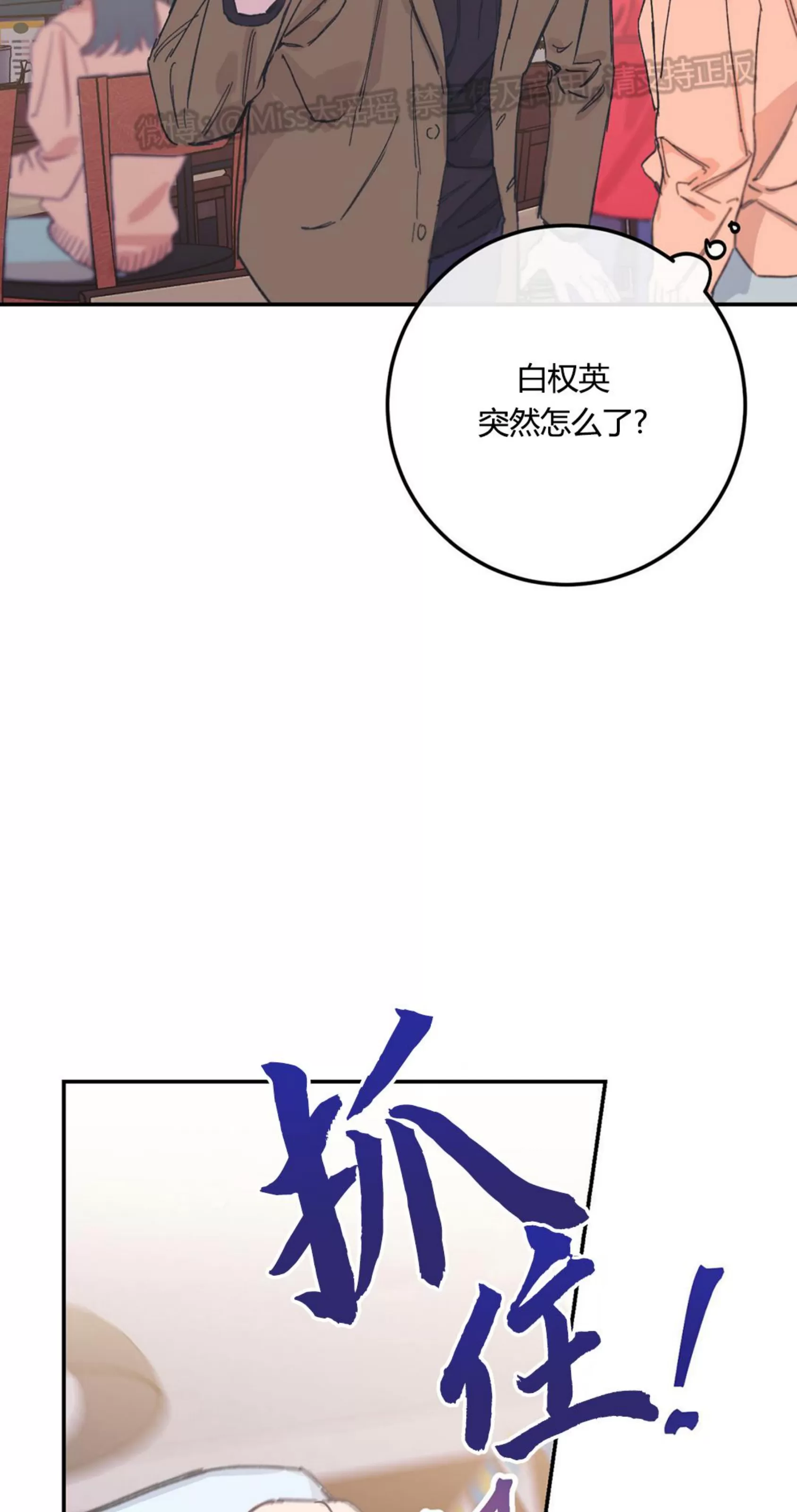 《虚假浪漫》漫画最新章节第4话免费下拉式在线观看章节第【58】张图片