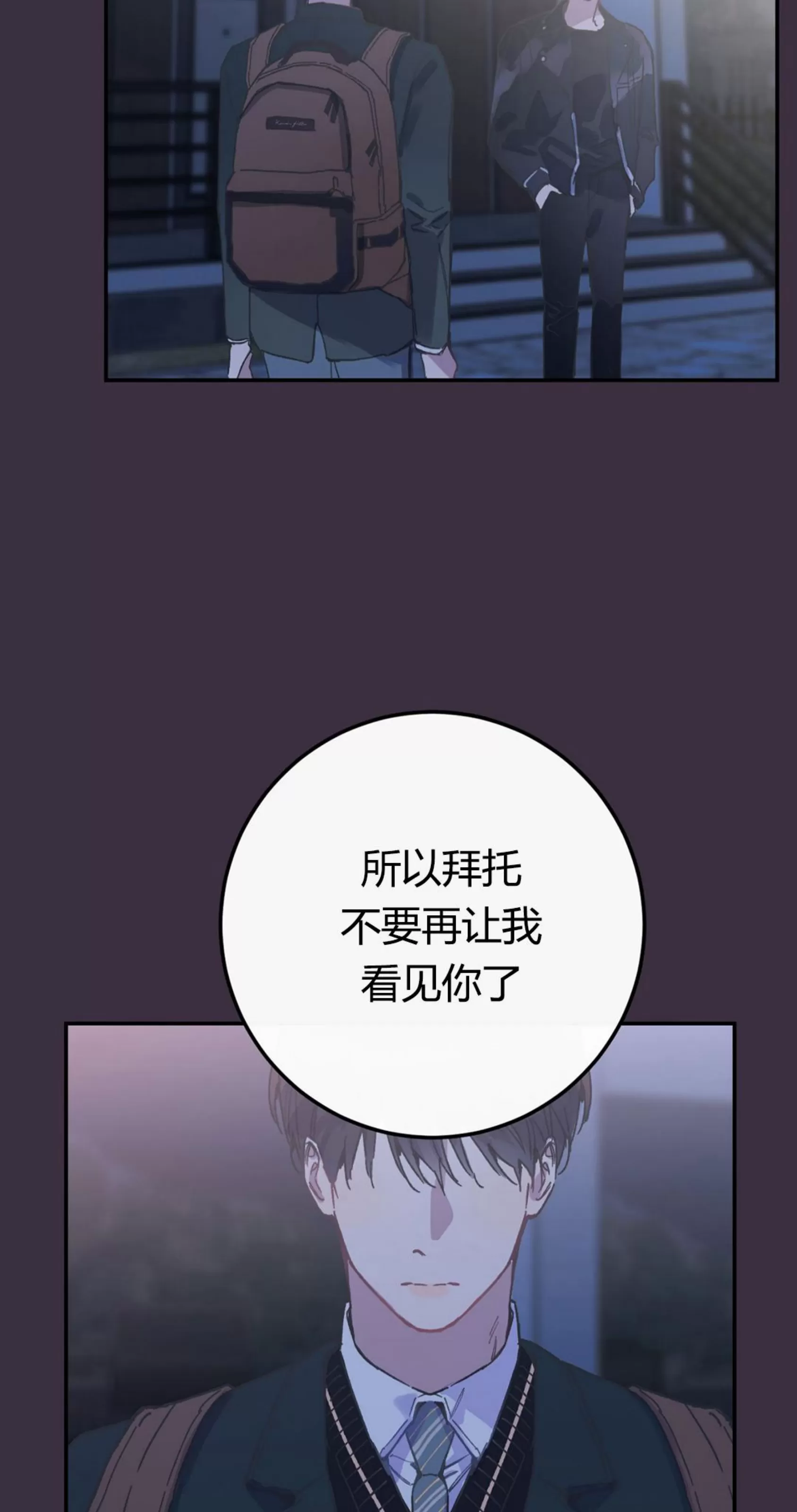 《虚假浪漫》漫画最新章节第4话免费下拉式在线观看章节第【29】张图片