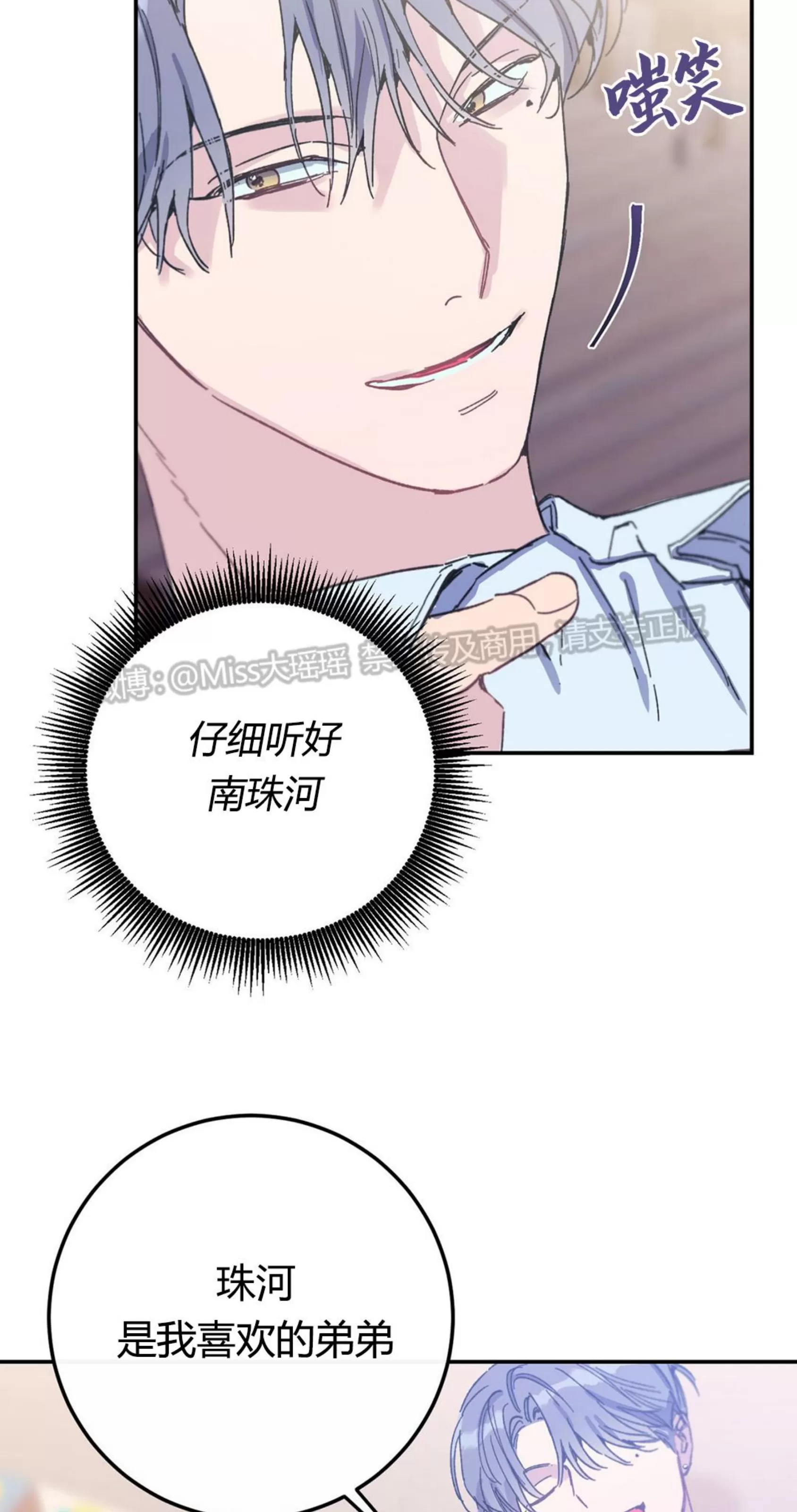 《虚假浪漫》漫画最新章节第4话免费下拉式在线观看章节第【61】张图片