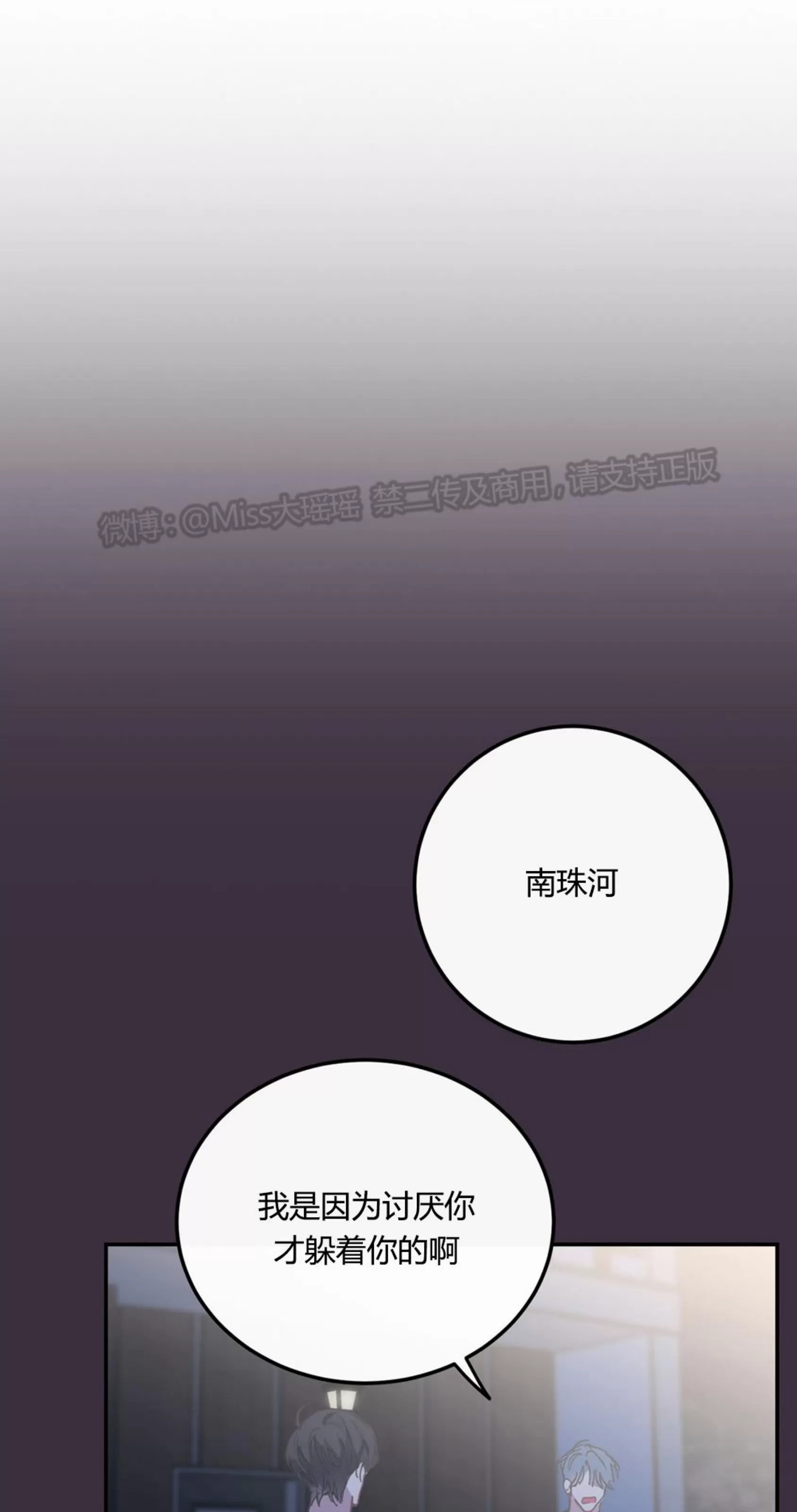 《虚假浪漫》漫画最新章节第4话免费下拉式在线观看章节第【28】张图片