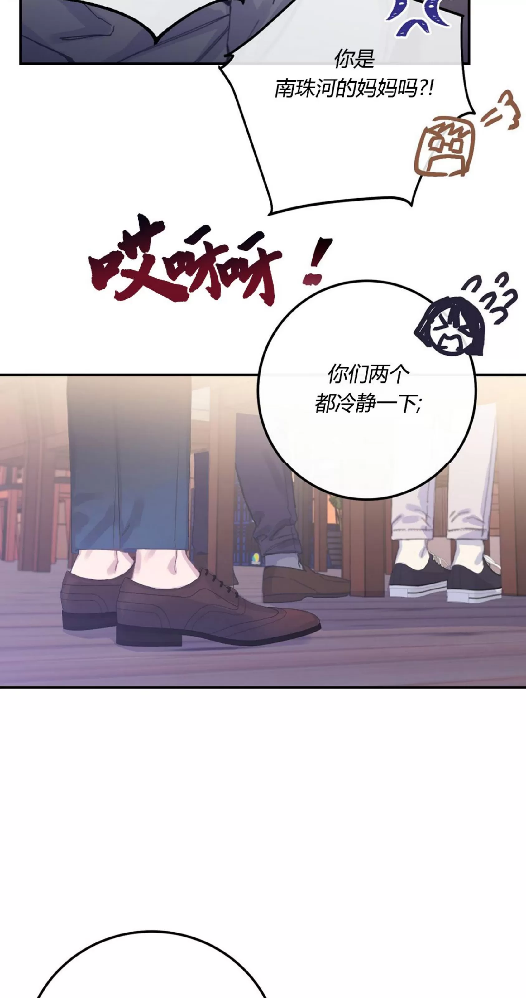 《虚假浪漫》漫画最新章节第4话免费下拉式在线观看章节第【54】张图片