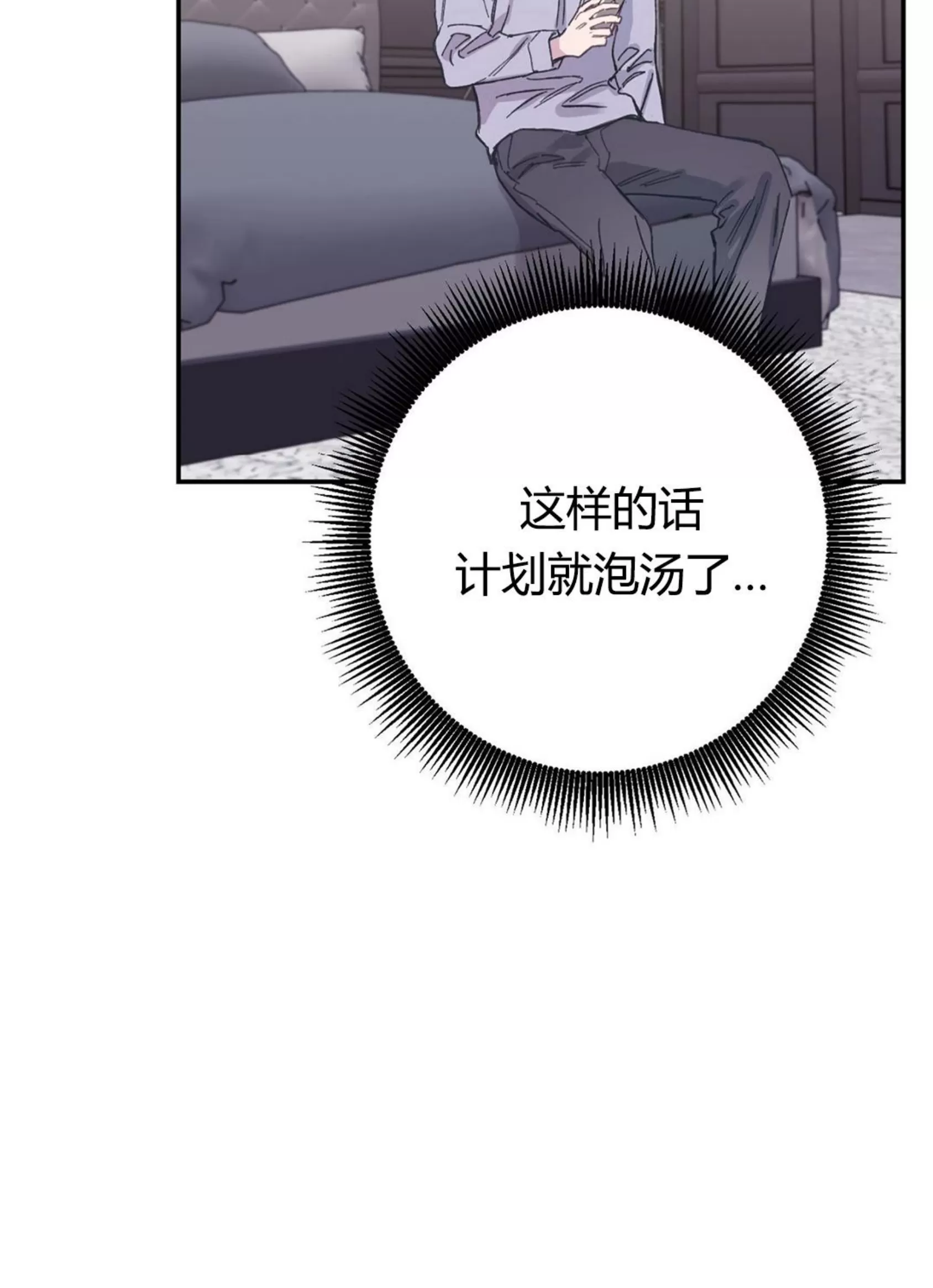 《虚假浪漫》漫画最新章节第4话免费下拉式在线观看章节第【26】张图片