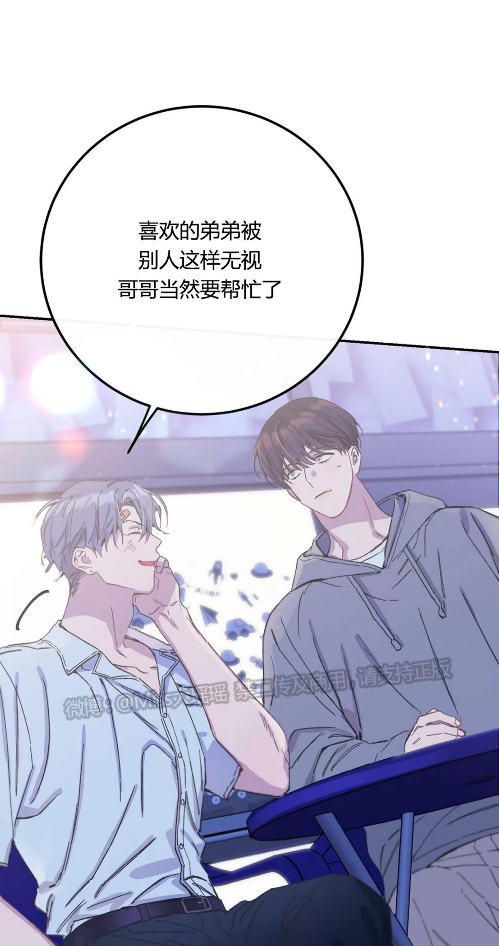 《虚假浪漫》漫画最新章节第4话免费下拉式在线观看章节第【71】张图片