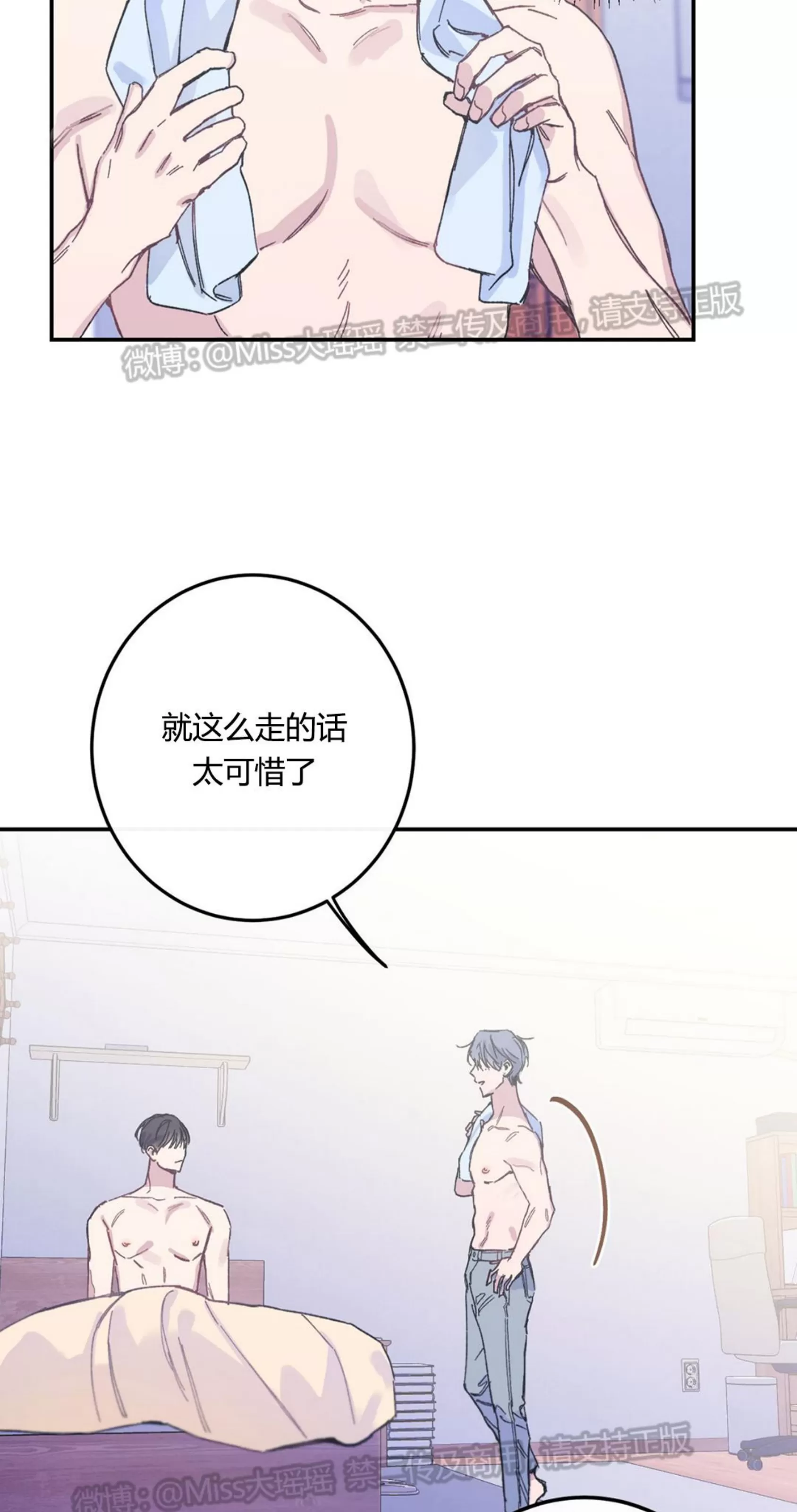 《虚假浪漫》漫画最新章节第4话免费下拉式在线观看章节第【10】张图片