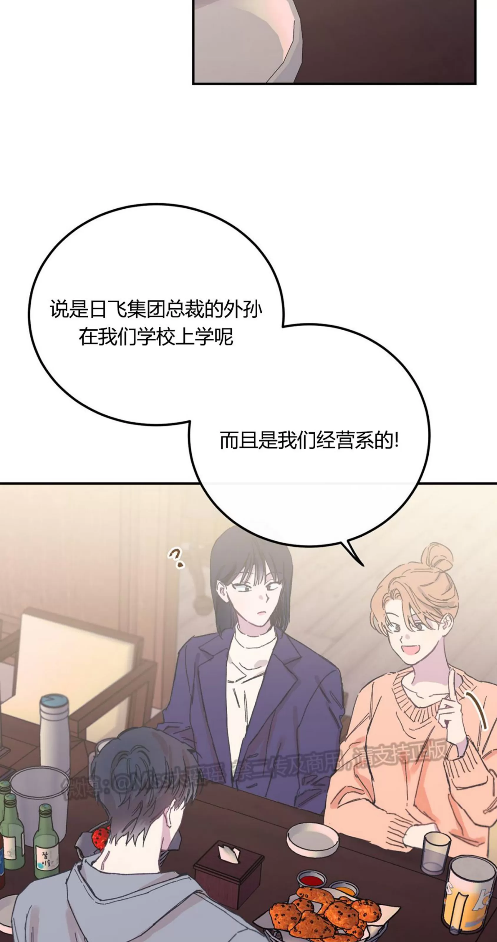 《虚假浪漫》漫画最新章节第4话免费下拉式在线观看章节第【42】张图片