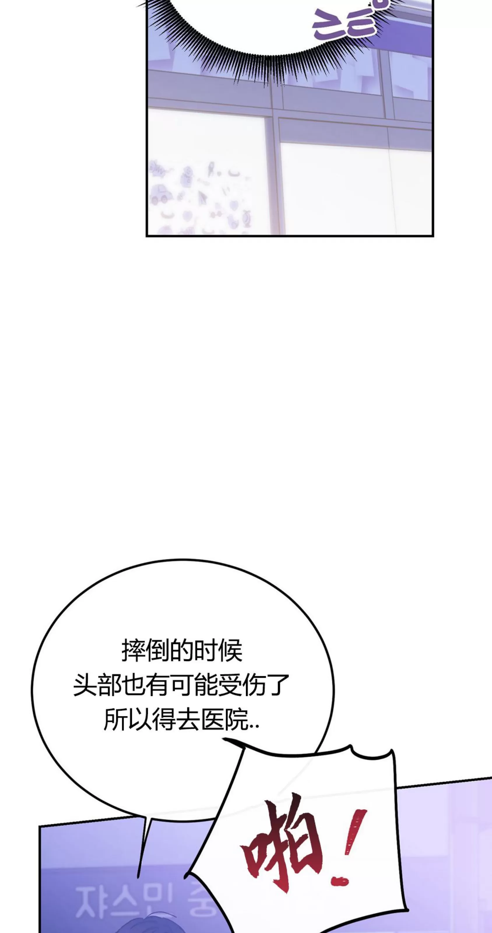 《虚假浪漫》漫画最新章节第4话免费下拉式在线观看章节第【75】张图片