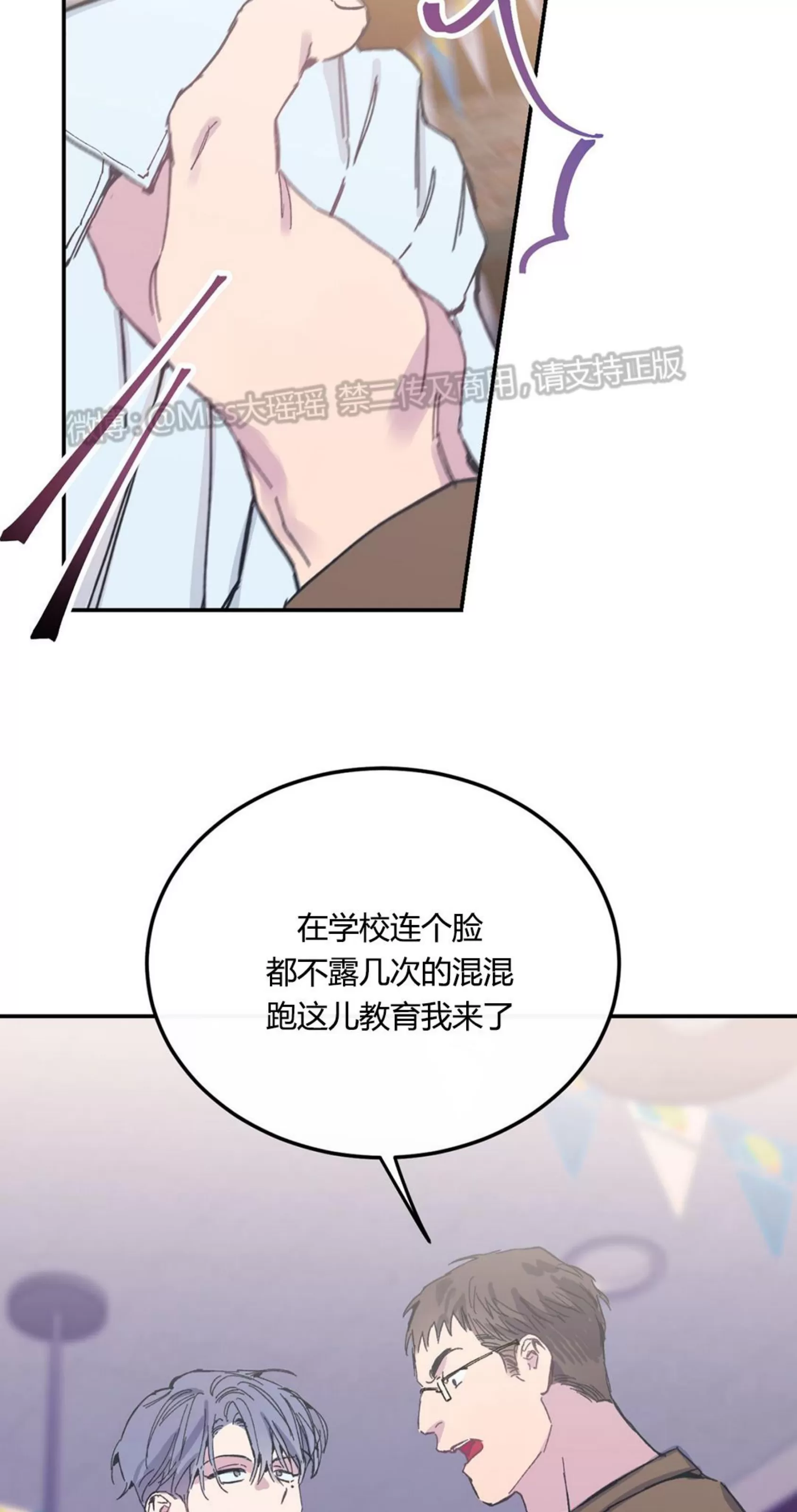 《虚假浪漫》漫画最新章节第4话免费下拉式在线观看章节第【59】张图片