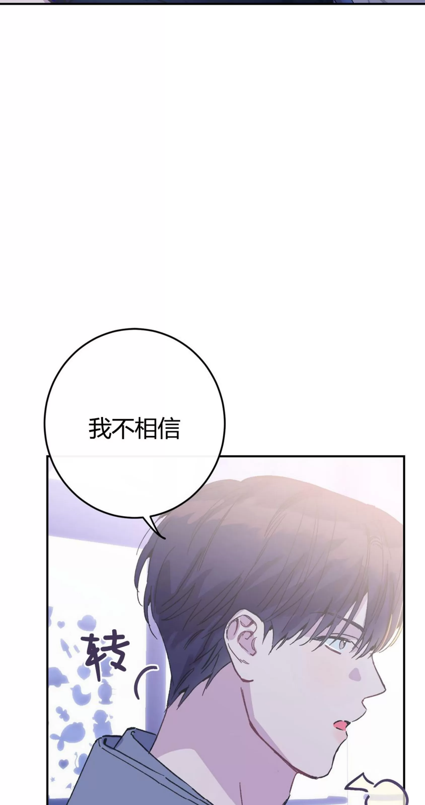 《虚假浪漫》漫画最新章节第4话免费下拉式在线观看章节第【72】张图片