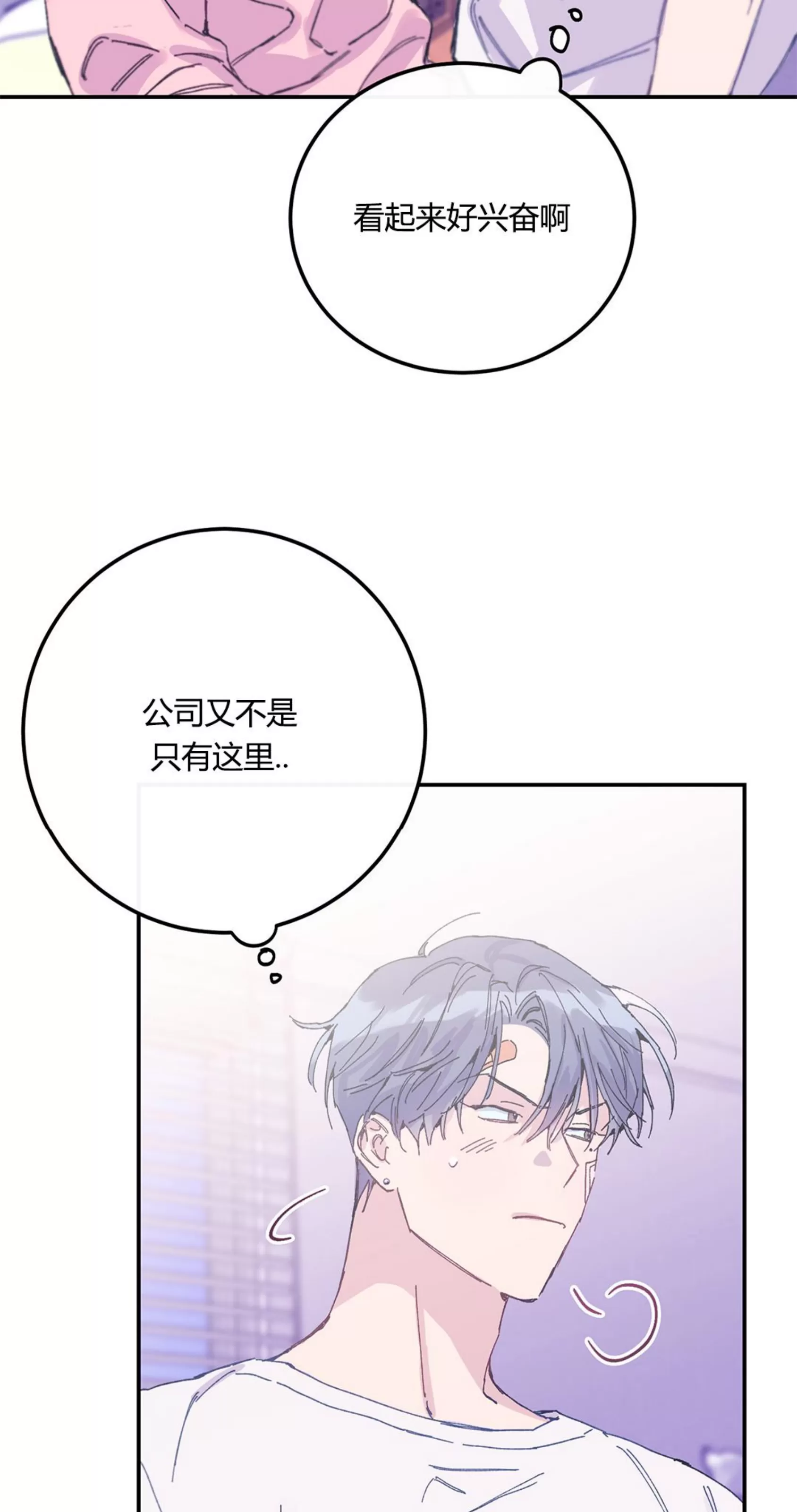 《虚假浪漫》漫画最新章节第5话免费下拉式在线观看章节第【75】张图片