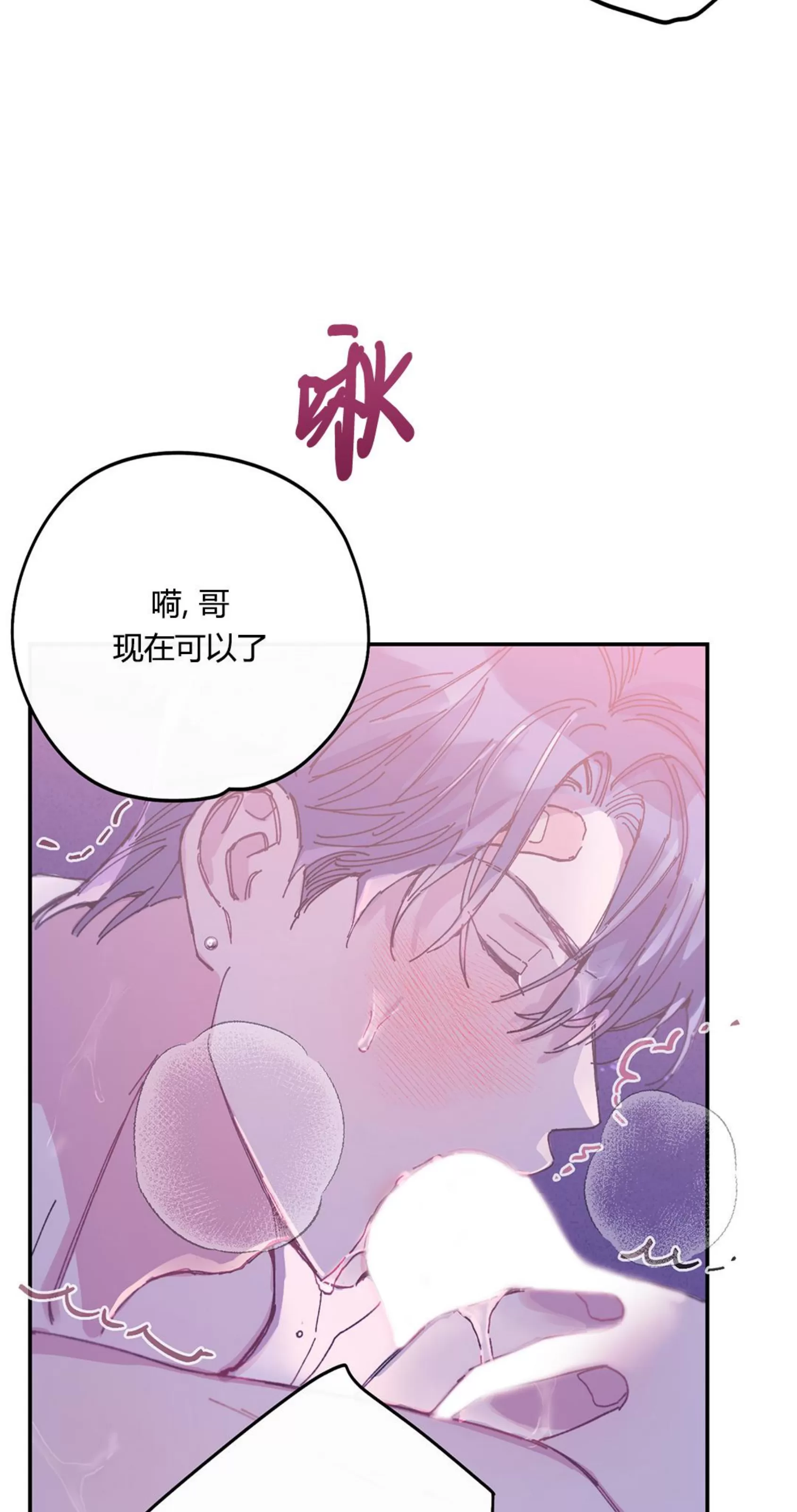 《虚假浪漫》漫画最新章节第5话免费下拉式在线观看章节第【65】张图片