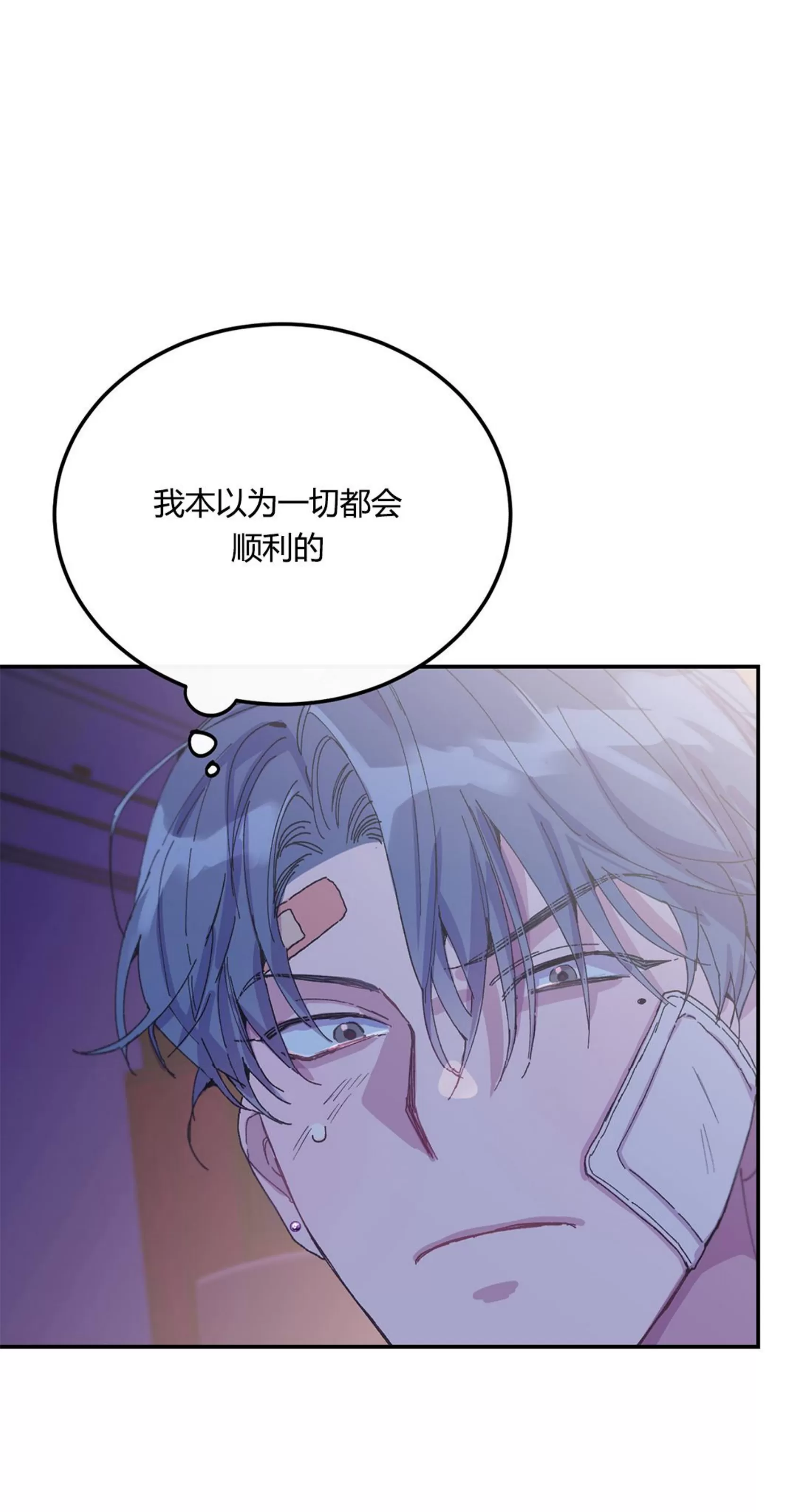 《虚假浪漫》漫画最新章节第5话免费下拉式在线观看章节第【8】张图片