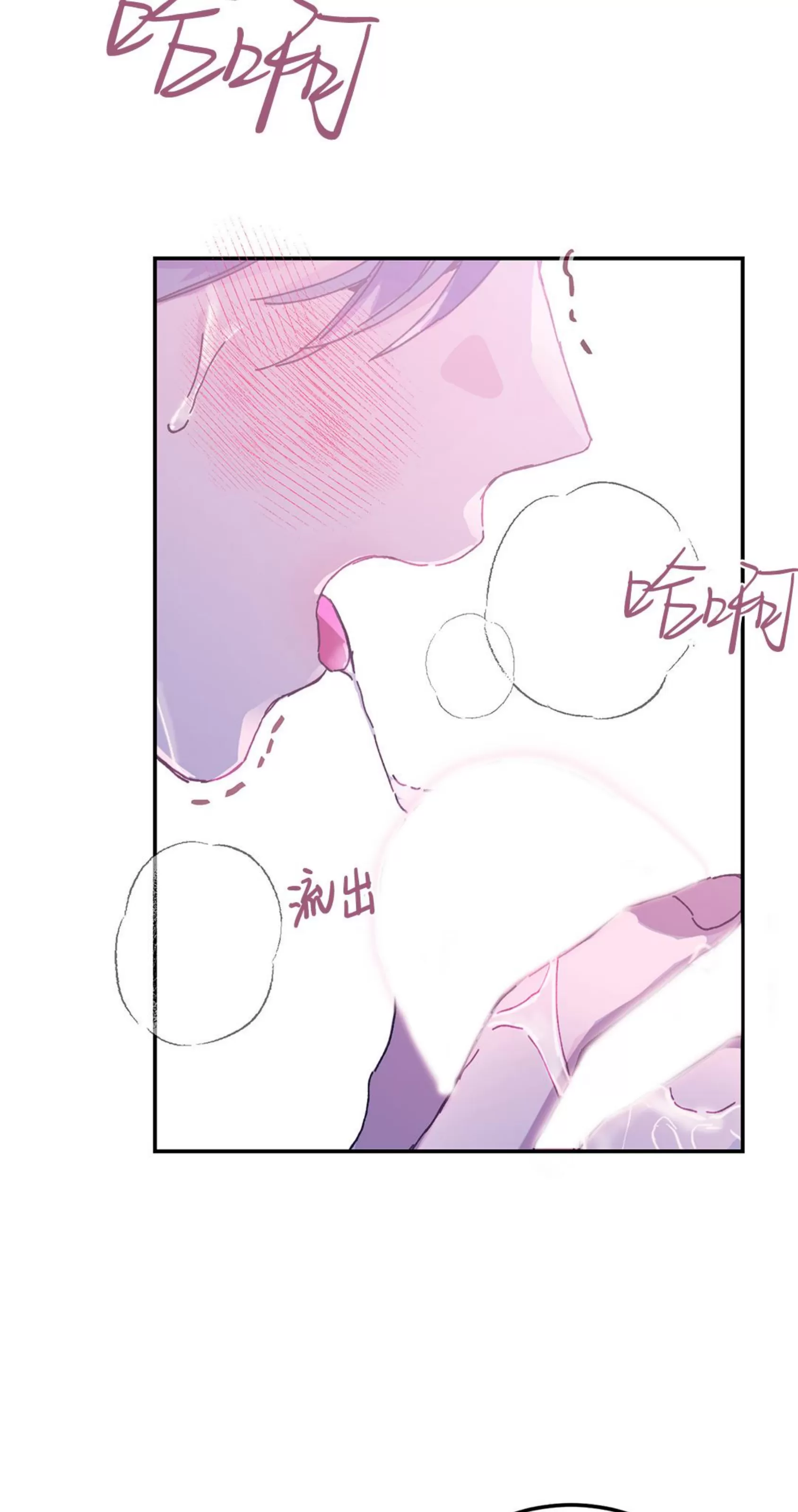 《虚假浪漫》漫画最新章节第5话免费下拉式在线观看章节第【68】张图片