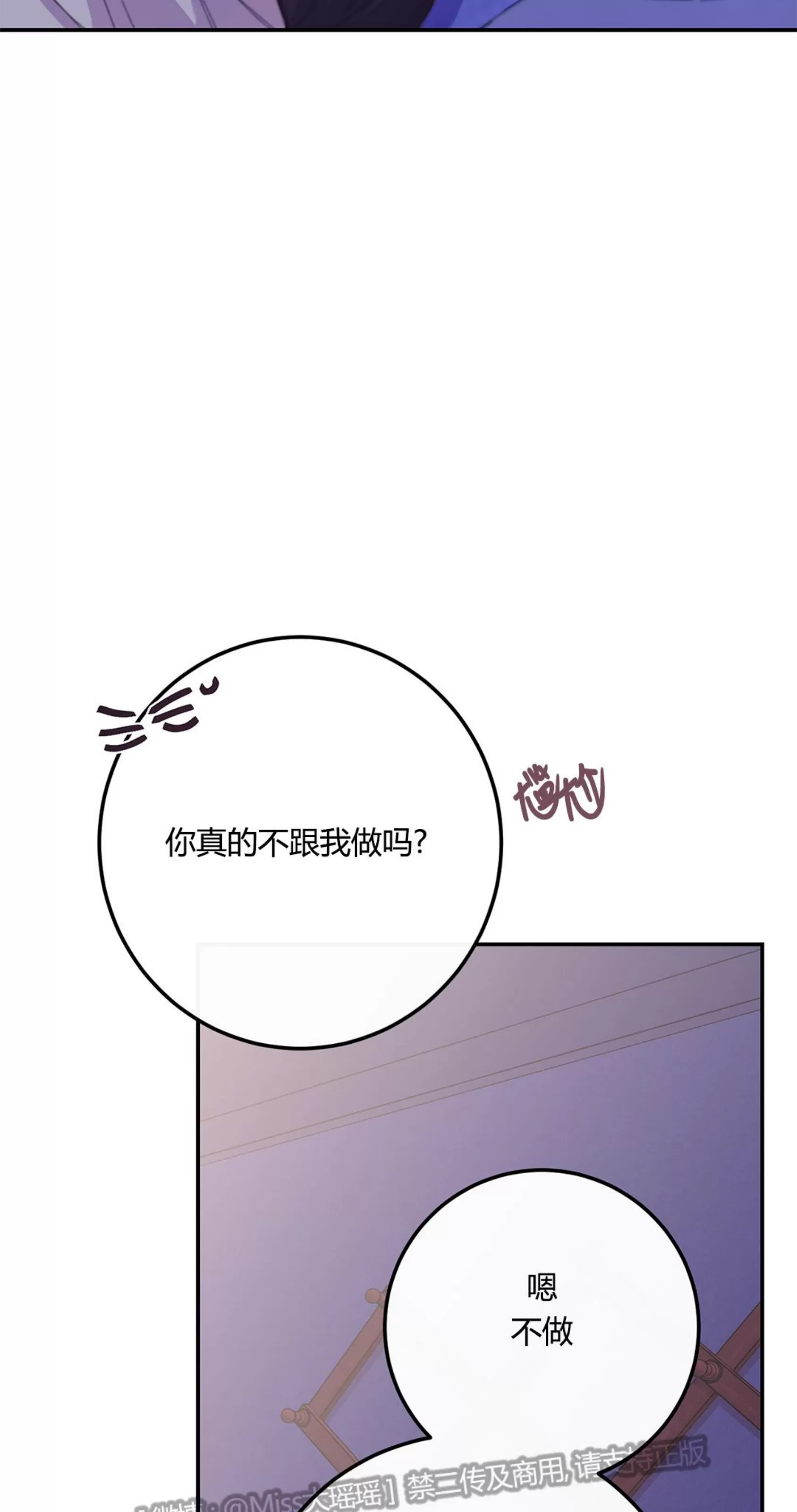 《虚假浪漫》漫画最新章节第5话免费下拉式在线观看章节第【10】张图片