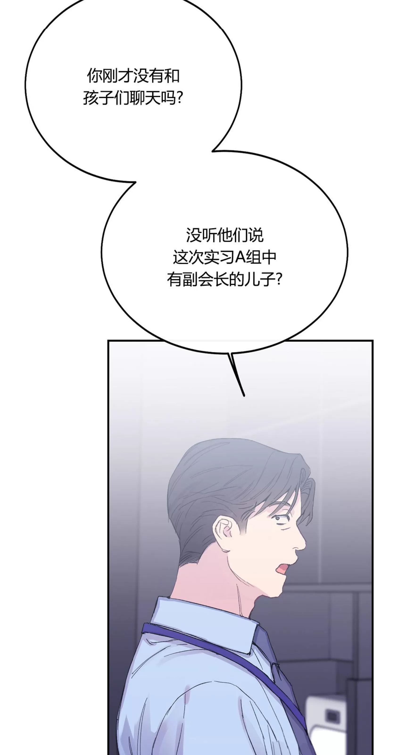 《虚假浪漫》漫画最新章节第6话免费下拉式在线观看章节第【51】张图片