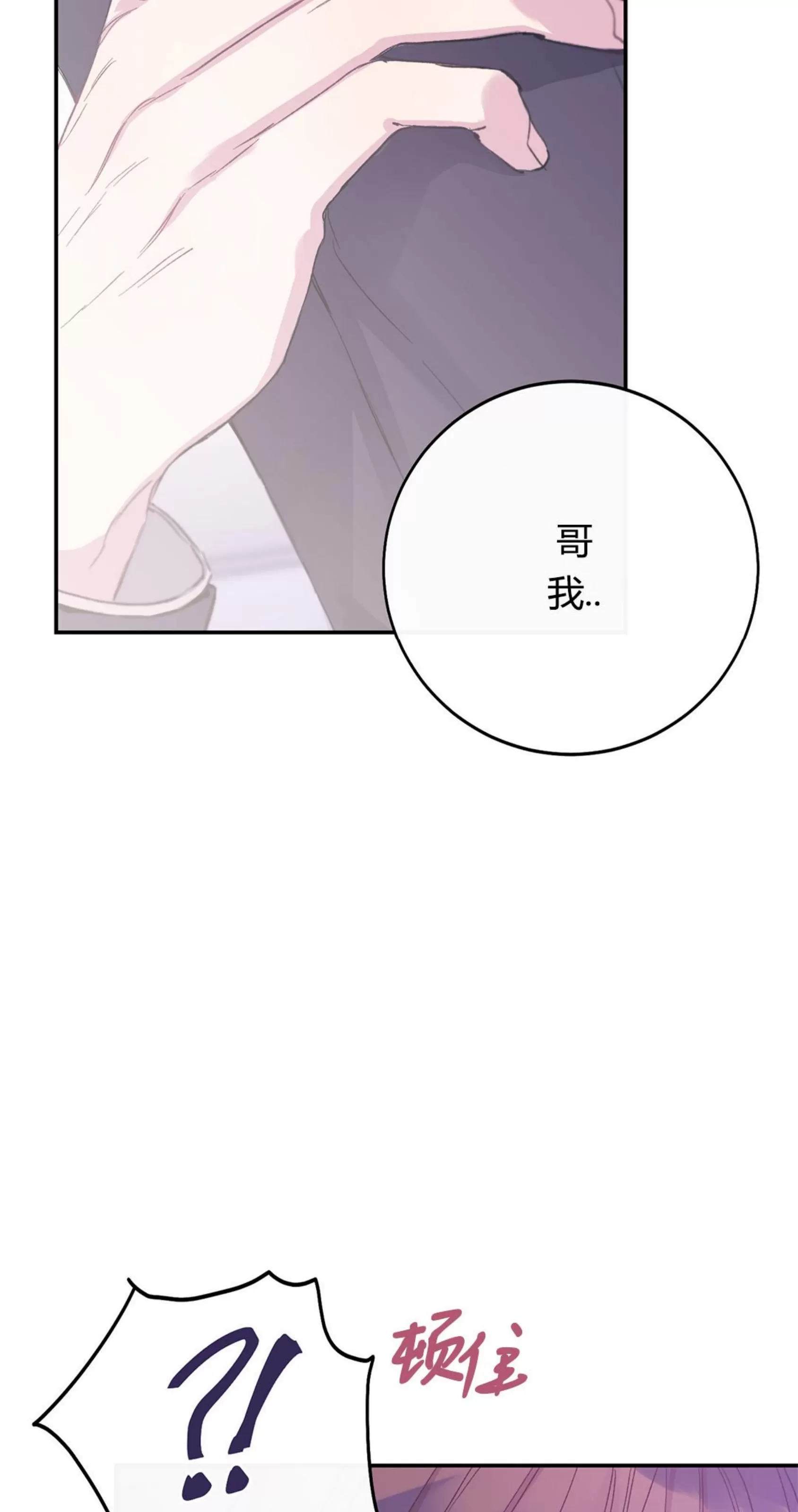 《虚假浪漫》漫画最新章节第6话免费下拉式在线观看章节第【72】张图片