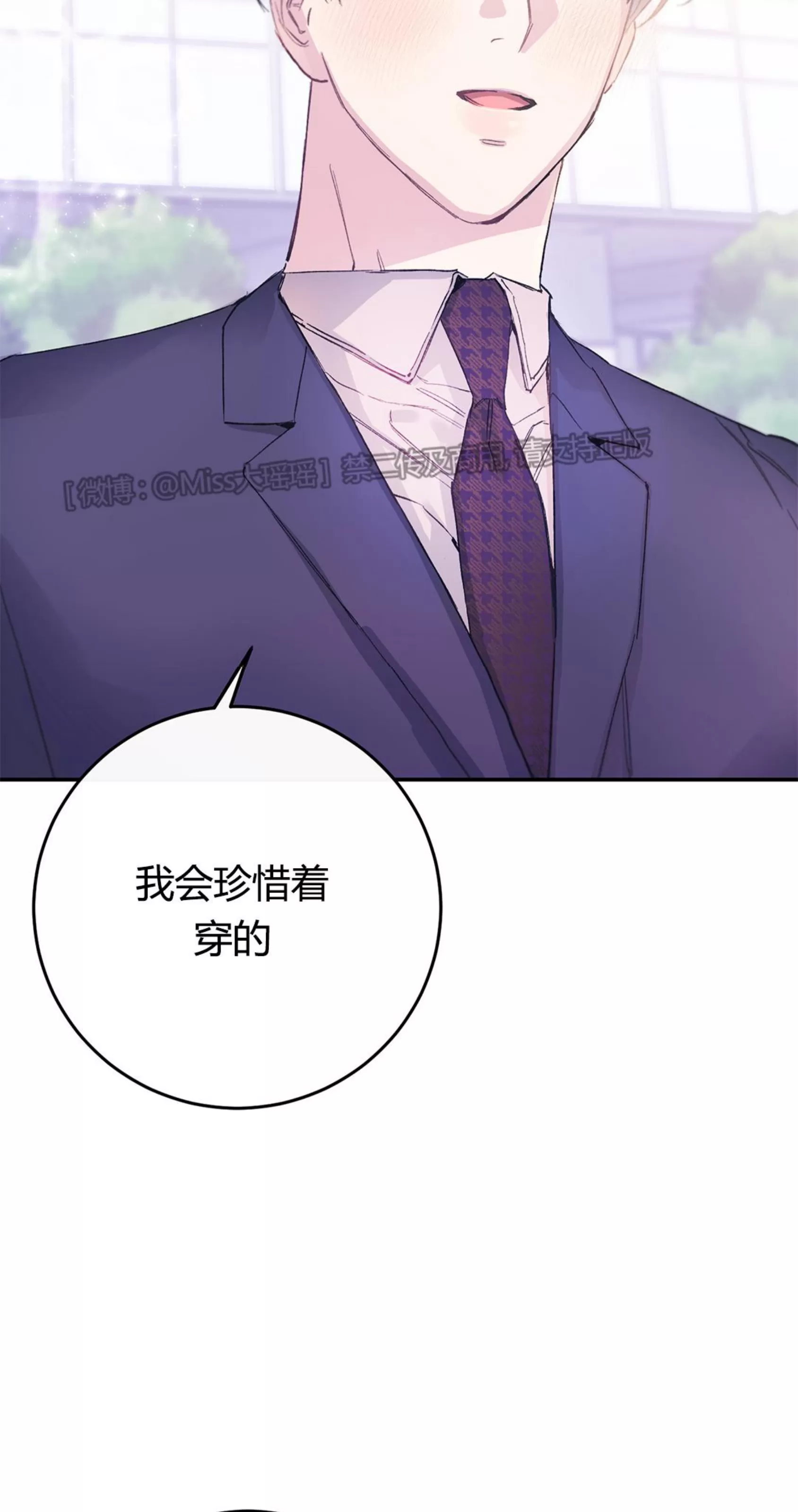 《虚假浪漫》漫画最新章节第6话免费下拉式在线观看章节第【28】张图片