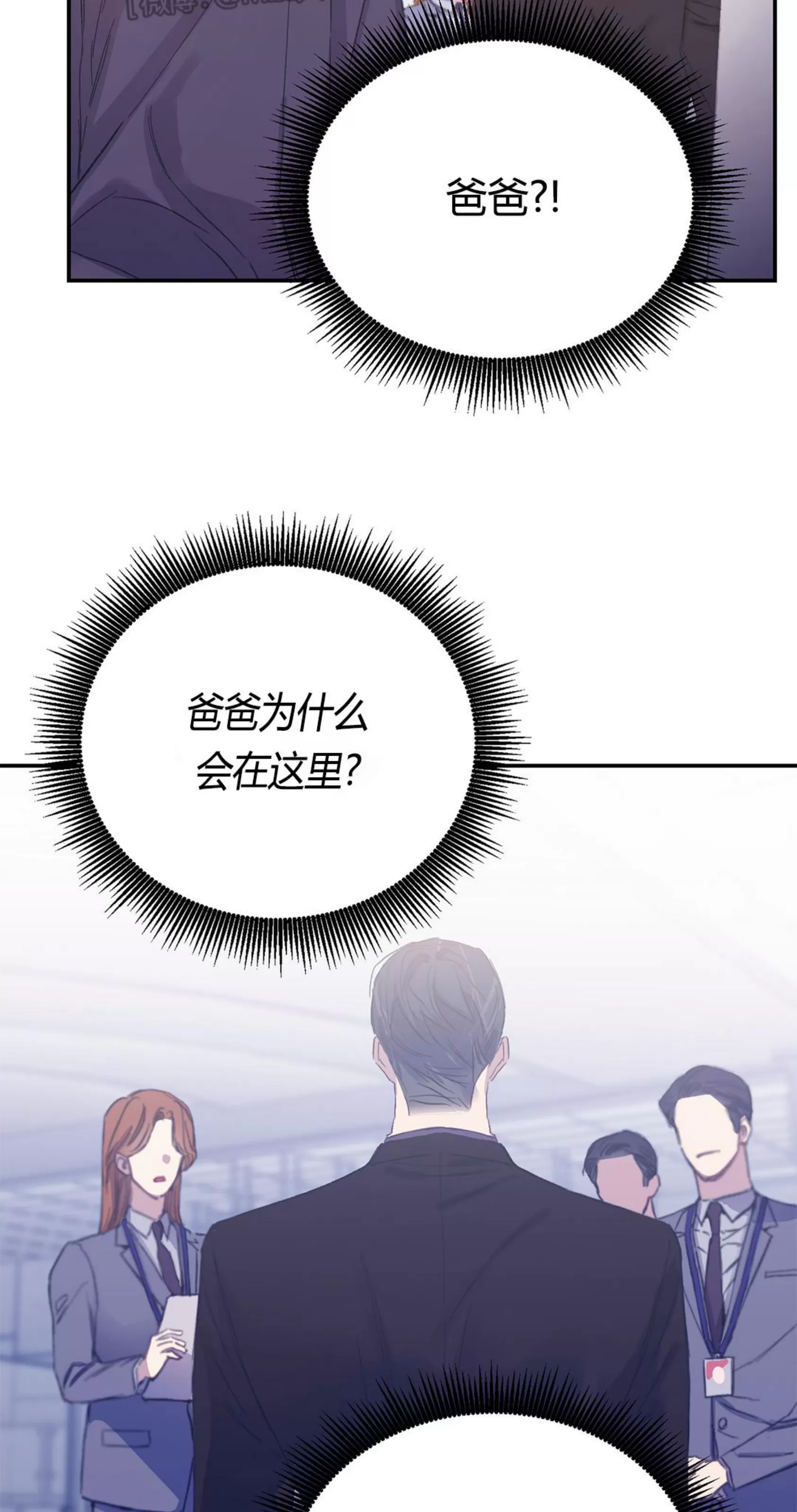 《虚假浪漫》漫画最新章节第6话免费下拉式在线观看章节第【35】张图片